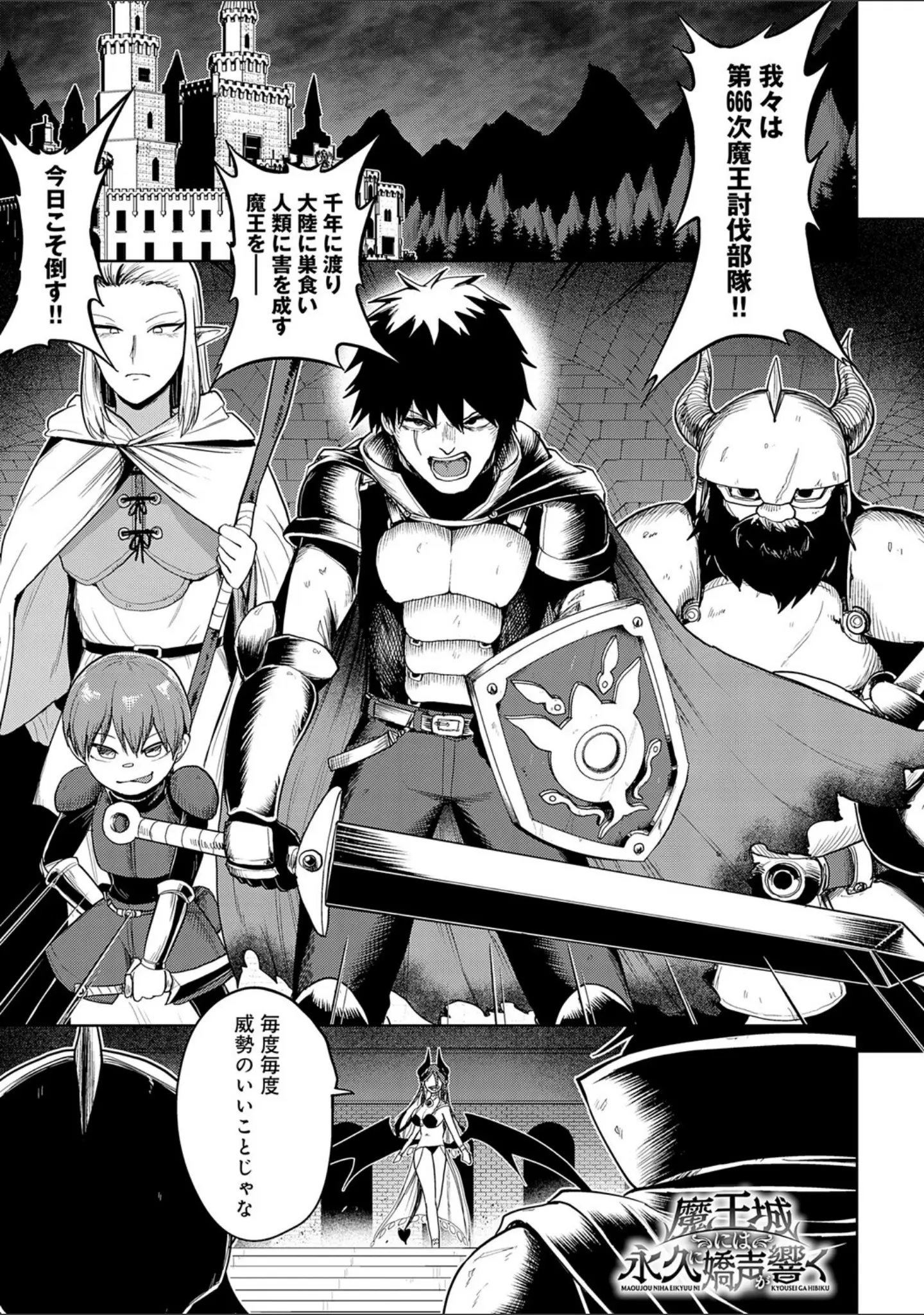 「エロトラップダンジョン物語 〜夢見る冒険者達と呪われたサキュバス〜」（海山そぜ） 試し読み 11ページ目