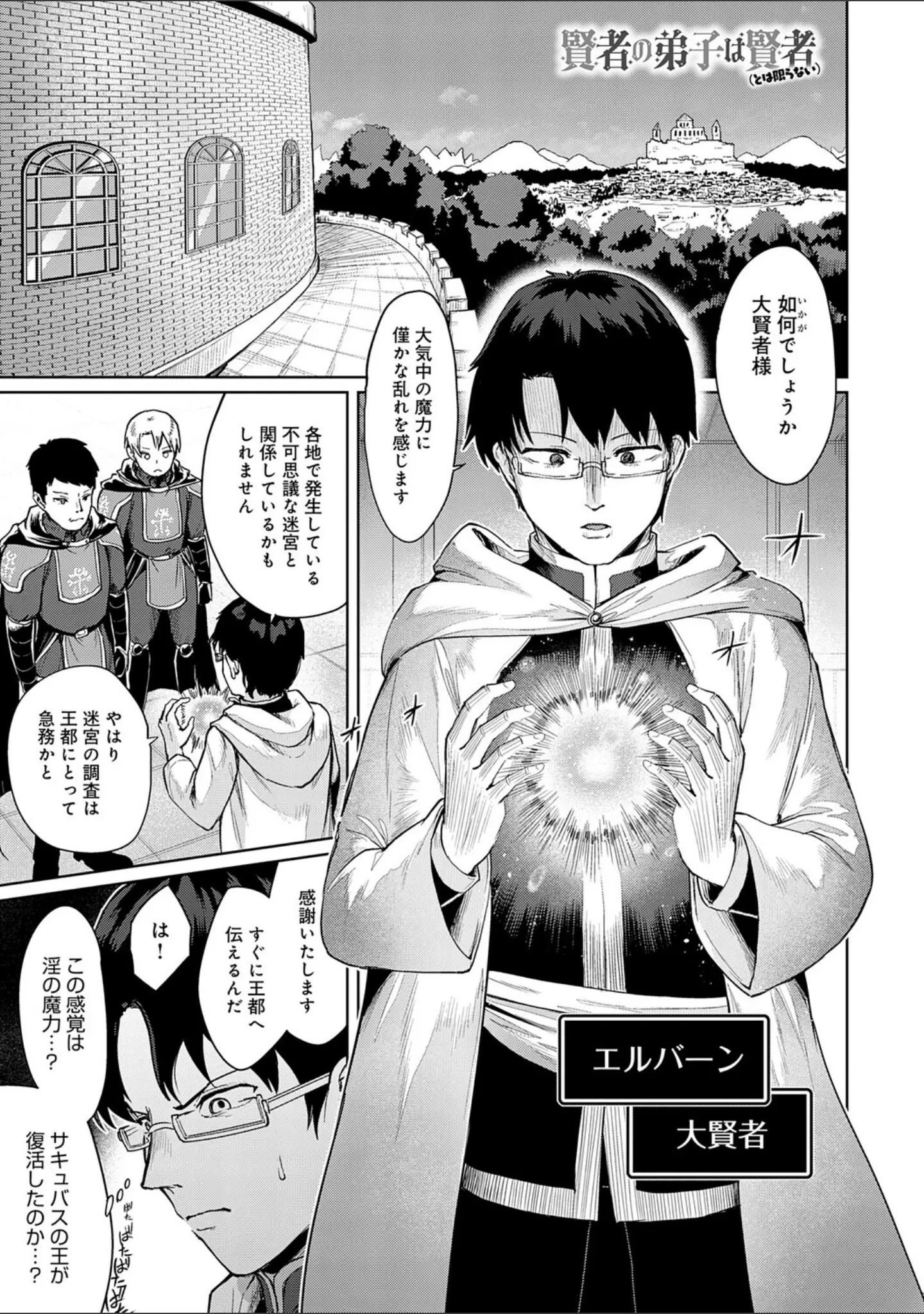 「エロトラップダンジョン物語 〜夢見る冒険者達と呪われたサキュバス〜」（海山そぜ） 試し読み 21ページ目