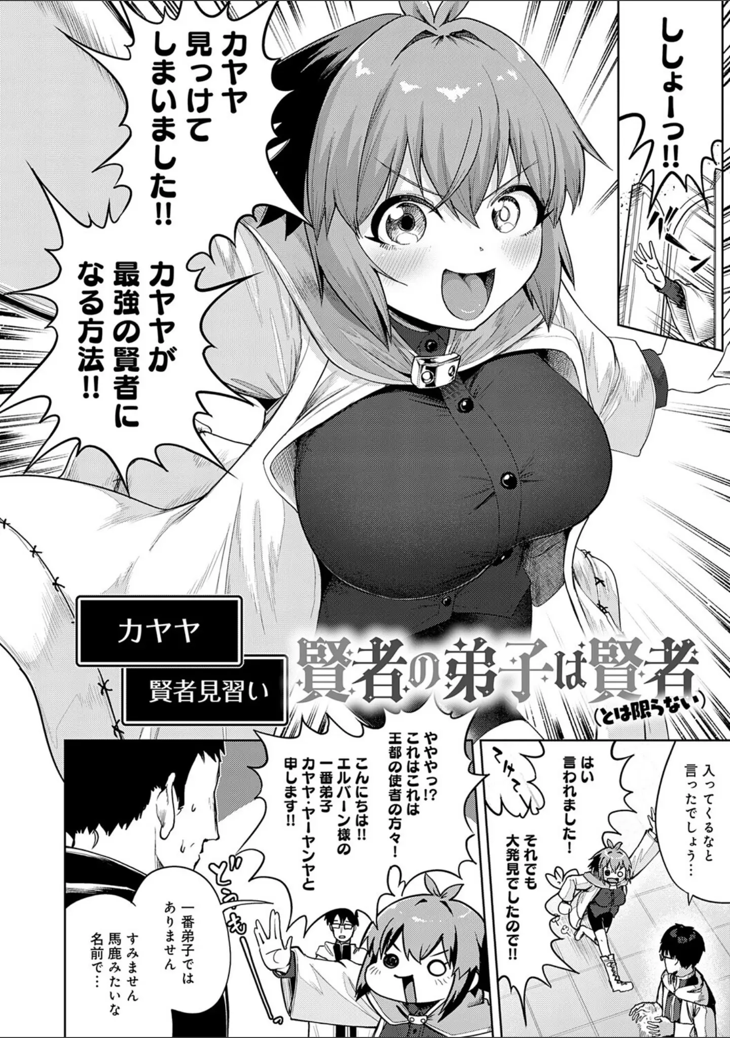 「エロトラップダンジョン物語 〜夢見る冒険者達と呪われたサキュバス〜」（海山そぜ） 試し読み 22ページ目