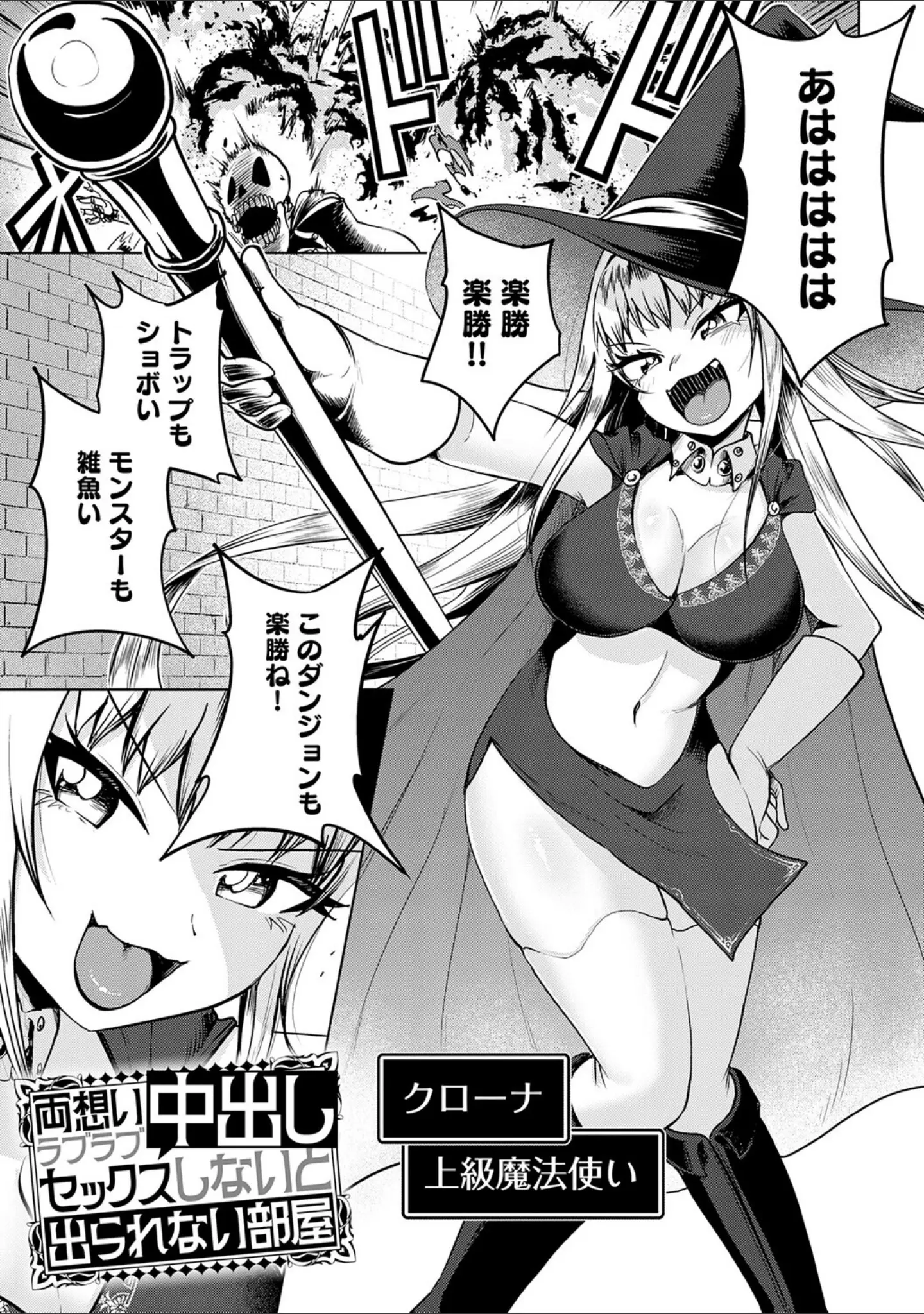 「エロトラップダンジョン物語 〜夢見る冒険者達と呪われたサキュバス〜」（海山そぜ） 試し読み 3ページ目