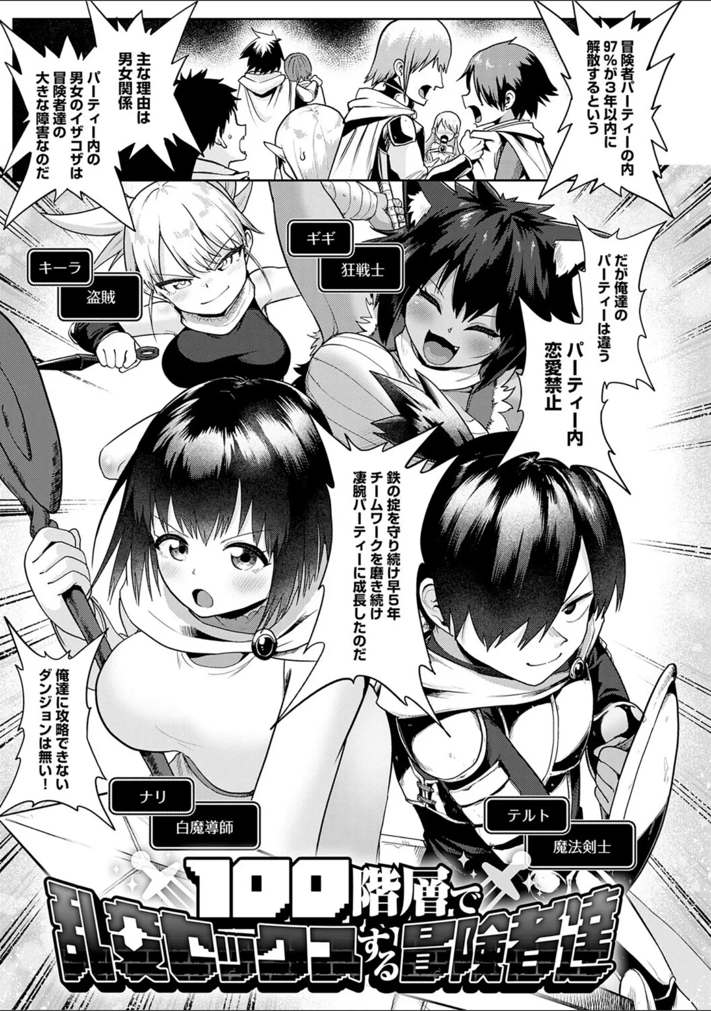 「エロトラップダンジョン物語 〜夢見る冒険者達と呪われたサキュバス〜」（海山そぜ） 試し読み 31ページ目