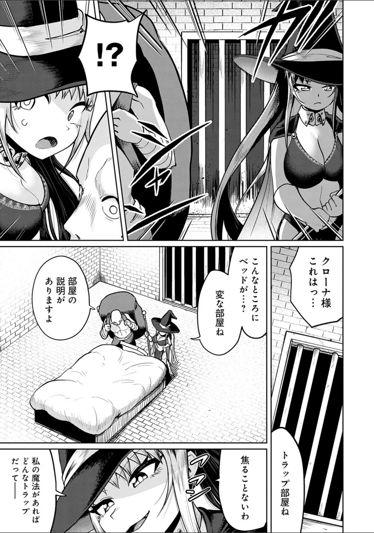「エロトラップダンジョン物語 〜夢見る冒険者達と呪われたサキュバス〜」（海山そぜ） 試し読み 5ページ目