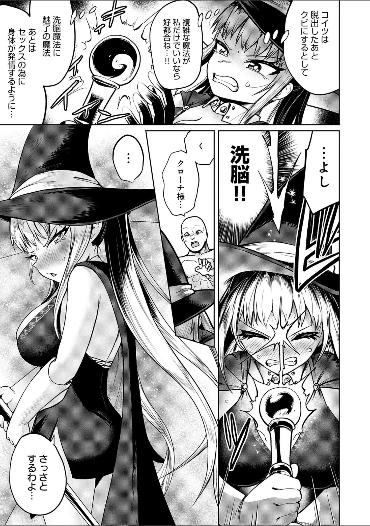 「エロトラップダンジョン物語 〜夢見る冒険者達と呪われたサキュバス〜」（海山そぜ） 試し読み 9ページ目