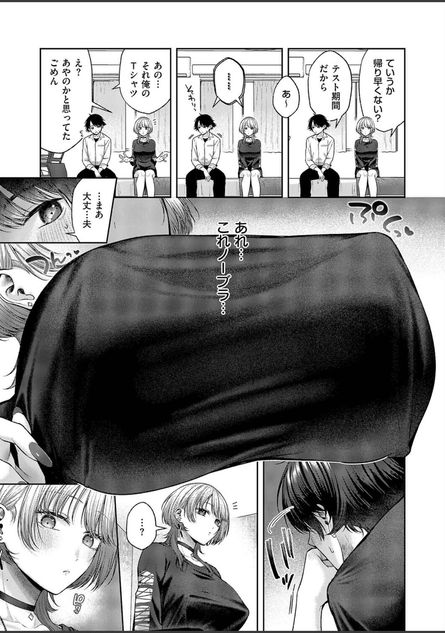 れなちゃんはわからない（単話） サンプル 6