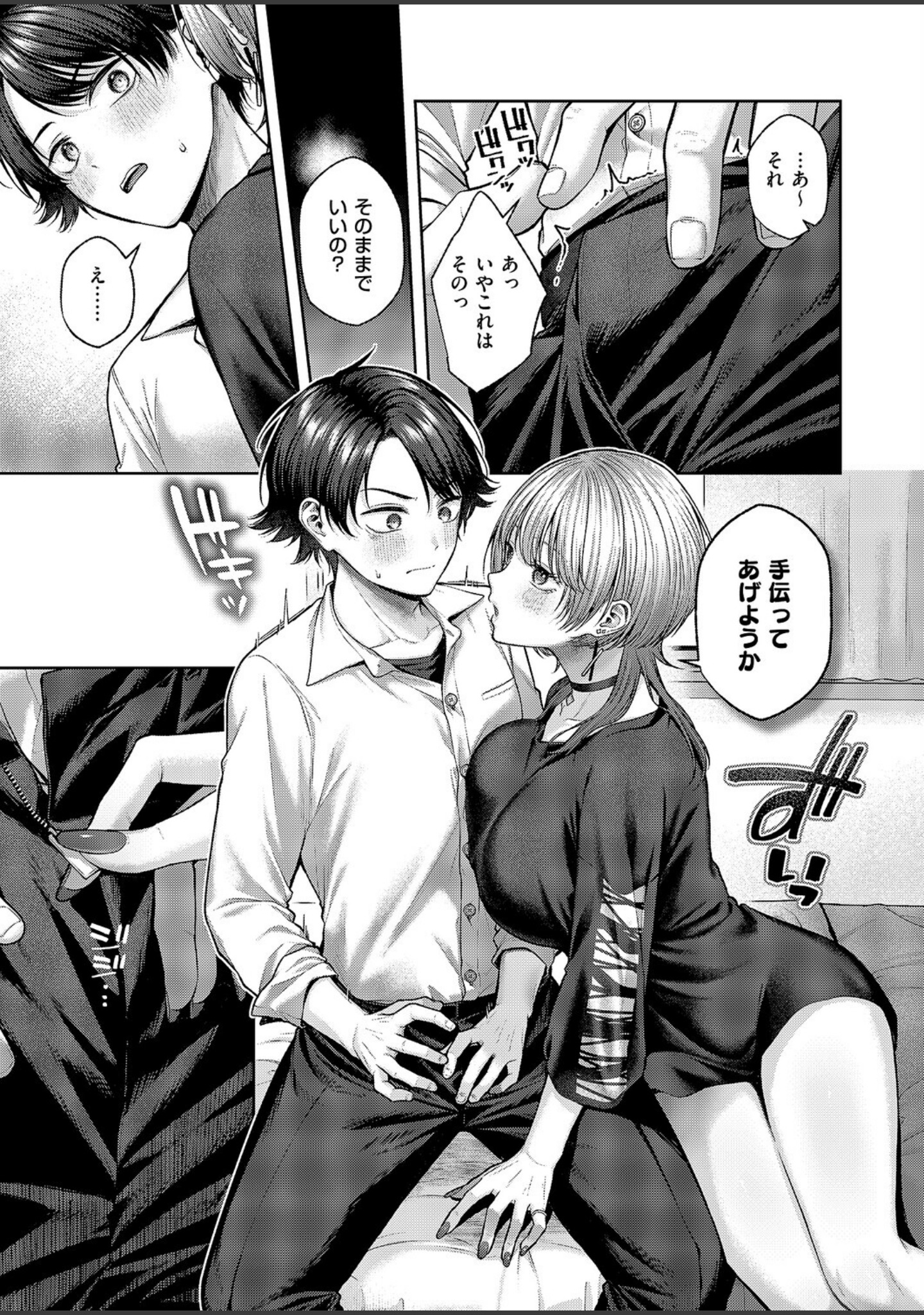 れなちゃんはわからない（単話） サンプル 7