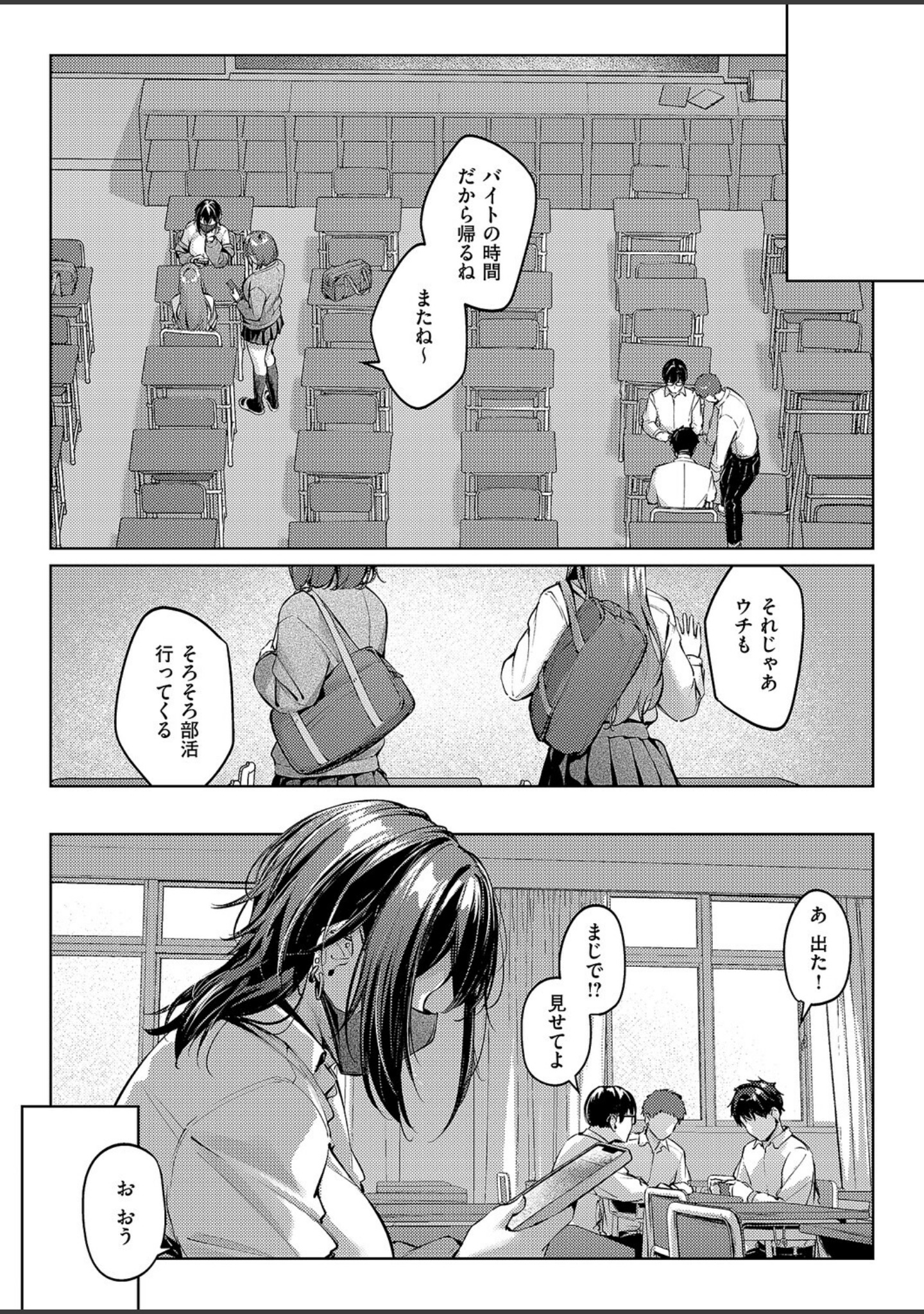 マスクとピアスと…（単話） サンプル 4