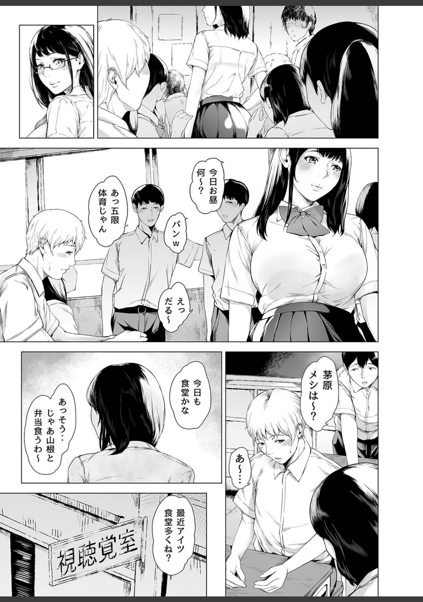僕がヤリチンになったワケ（単話） サンプル 5