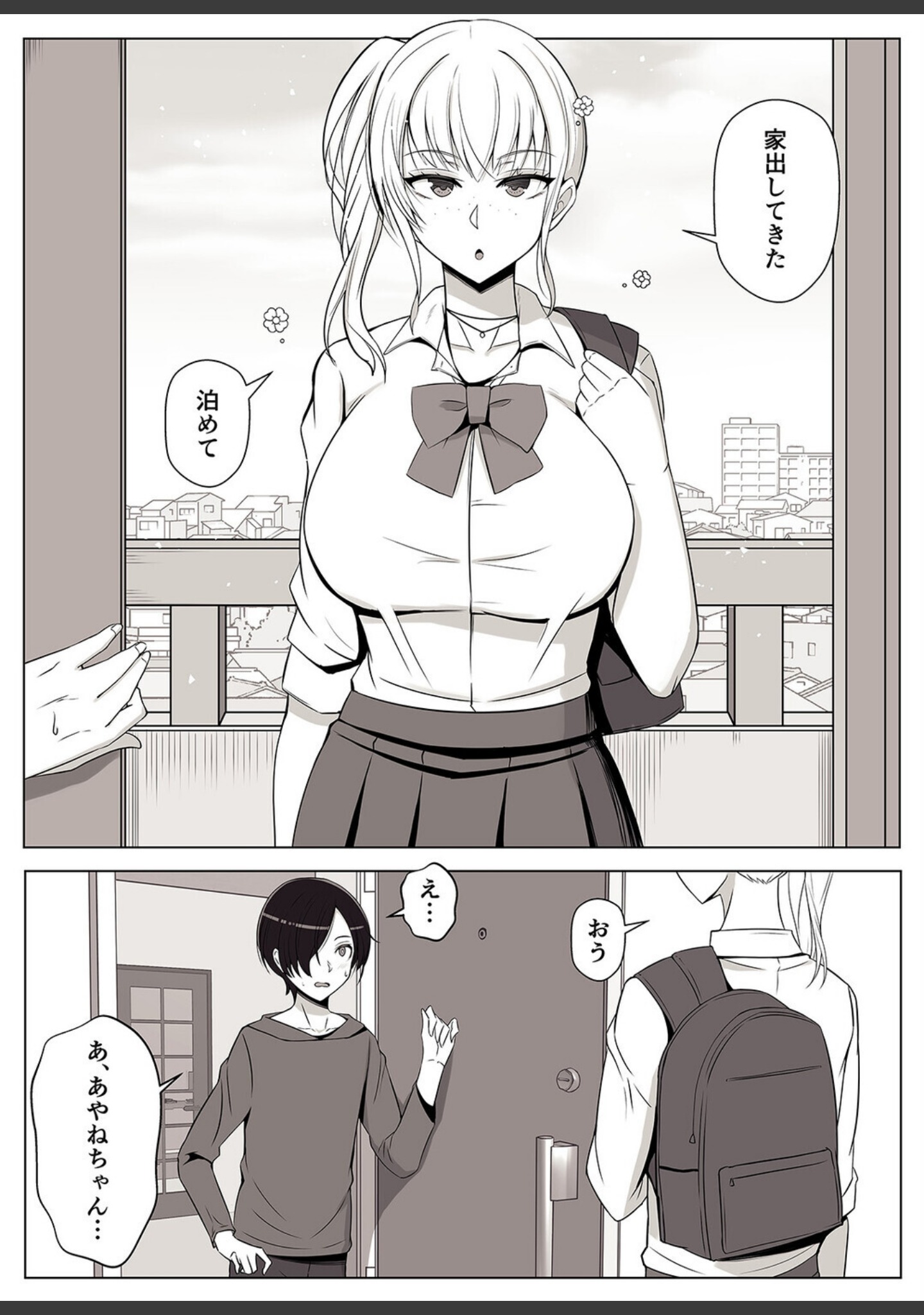 ママって呼んで いっぱい甘えて（単話） サンプル 5