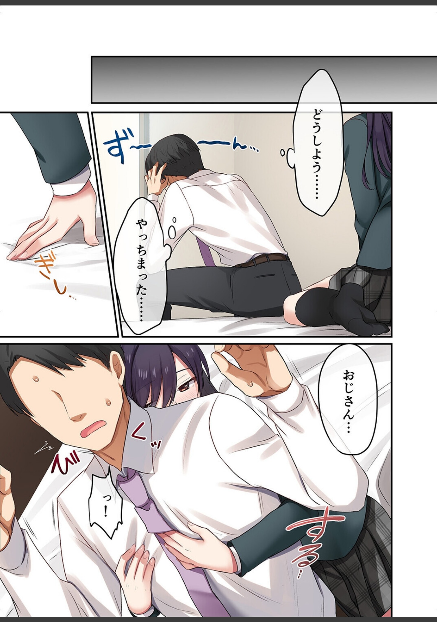 娘が不在の間、娘の友達と隙を見てはセックスしまくったあの頃。（単話） サンプル 7