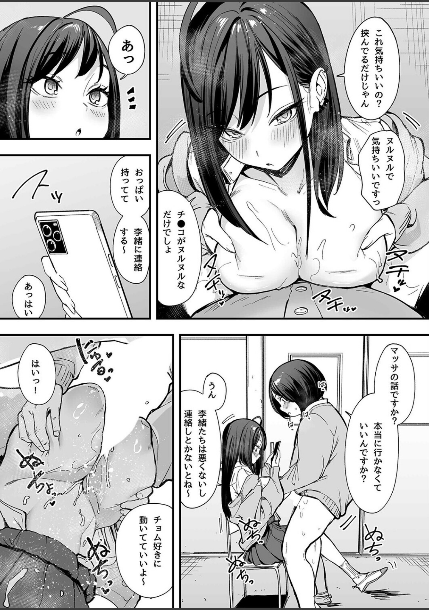 オタクの僕が一軍ギャルと付き合えるまでの話（単話） サンプル 3