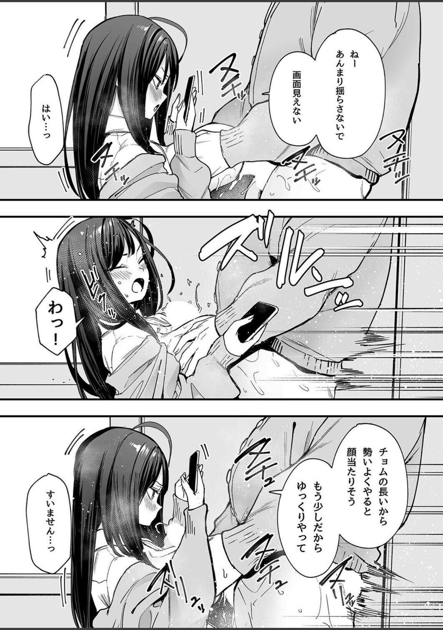 オタクの僕が一軍ギャルと付き合えるまでの話（単話） サンプル 4