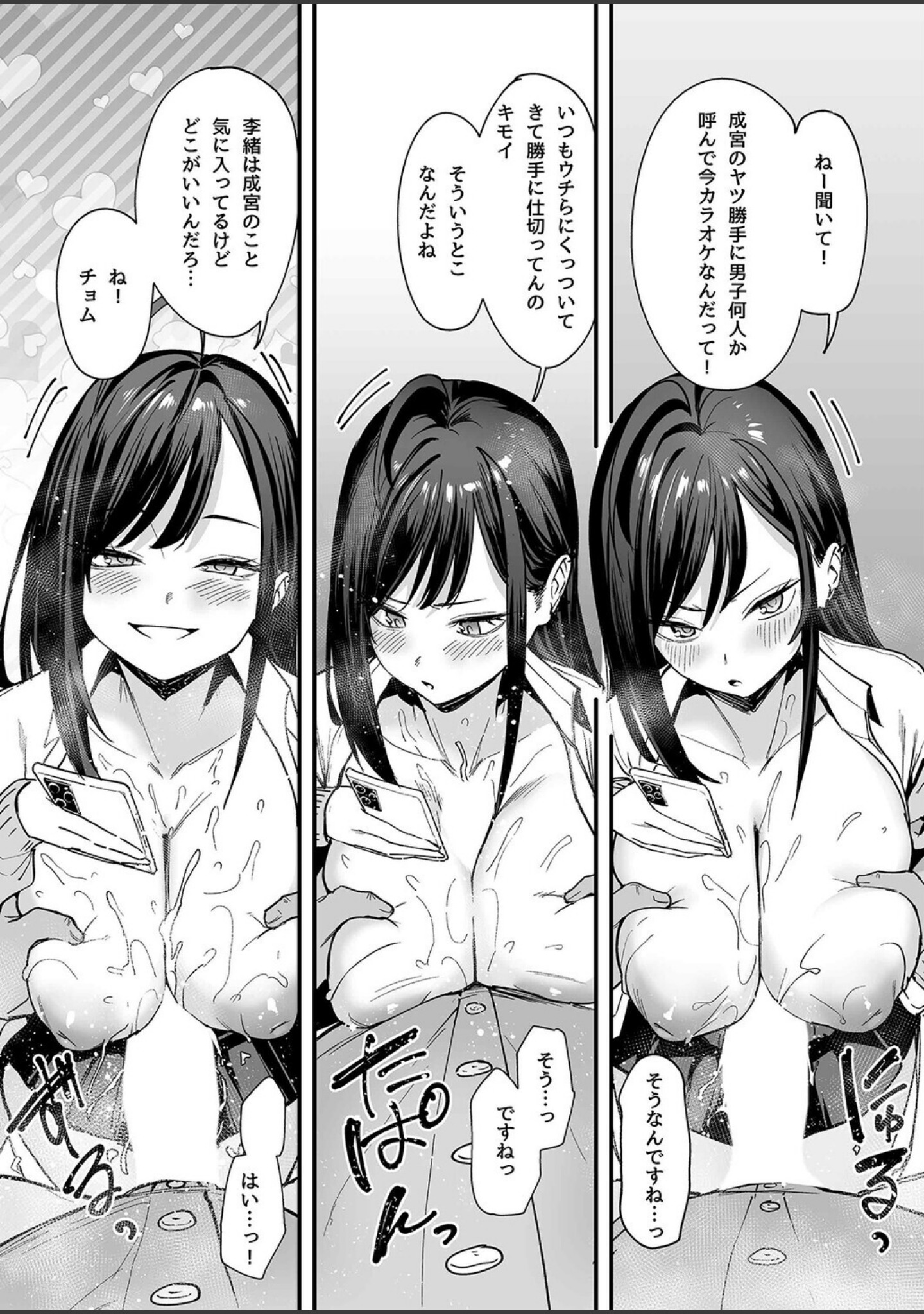 オタクの僕が一軍ギャルと付き合えるまでの話（単話） サンプル 5