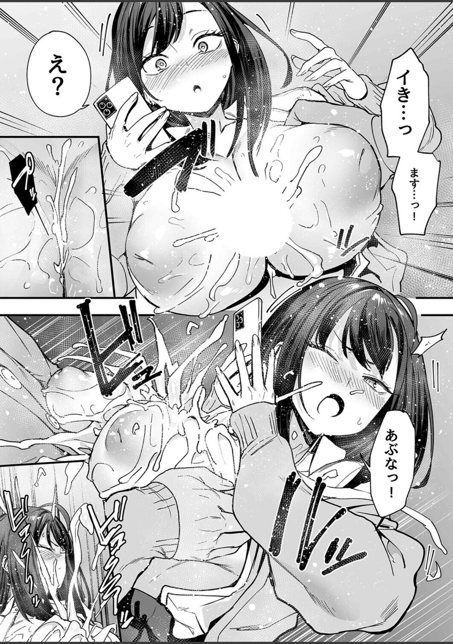 オタクの僕が一軍ギャルと付き合えるまでの話（単話） サンプル 6