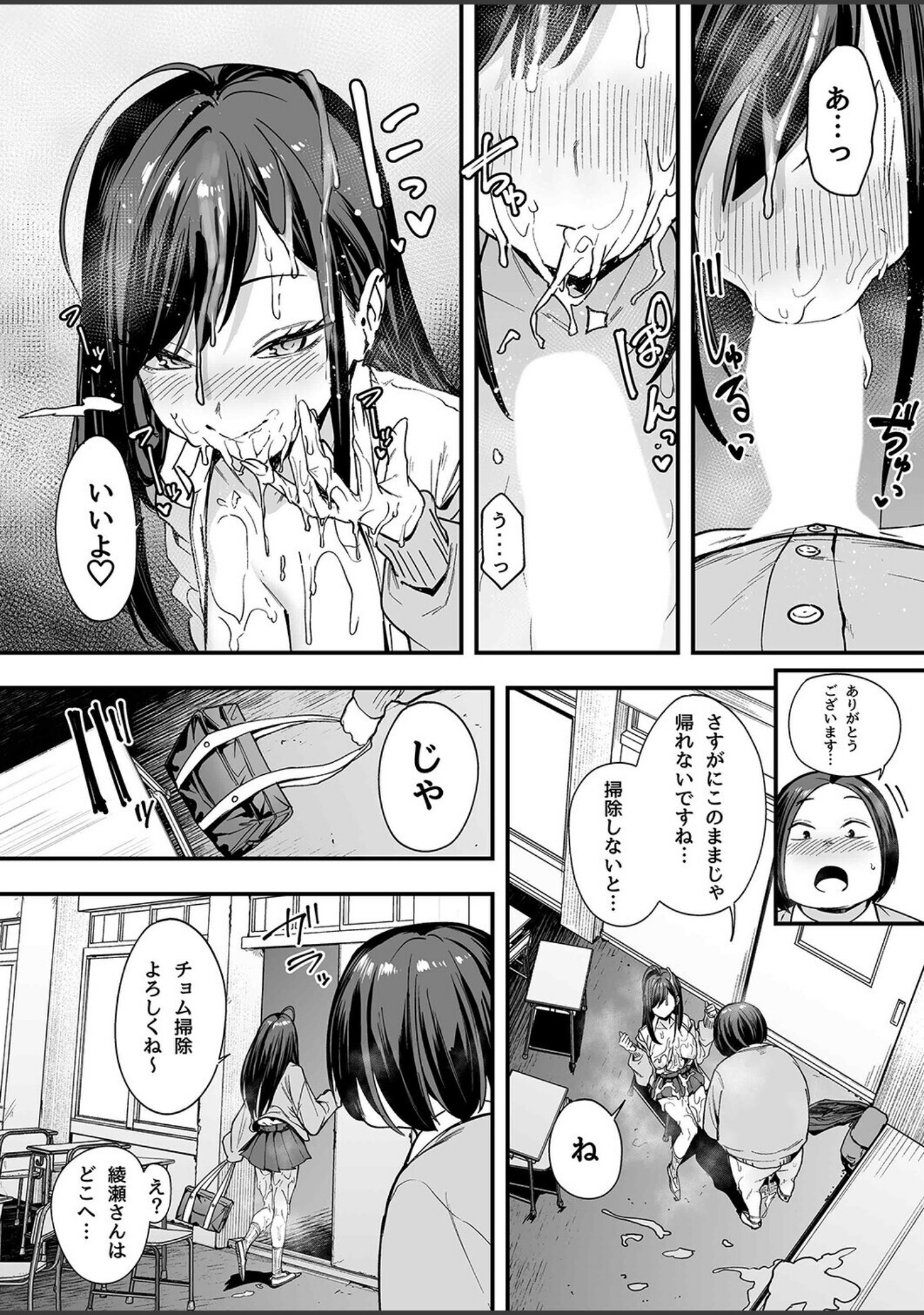 オタクの僕が一軍ギャルと付き合えるまでの話（単話） サンプル 8