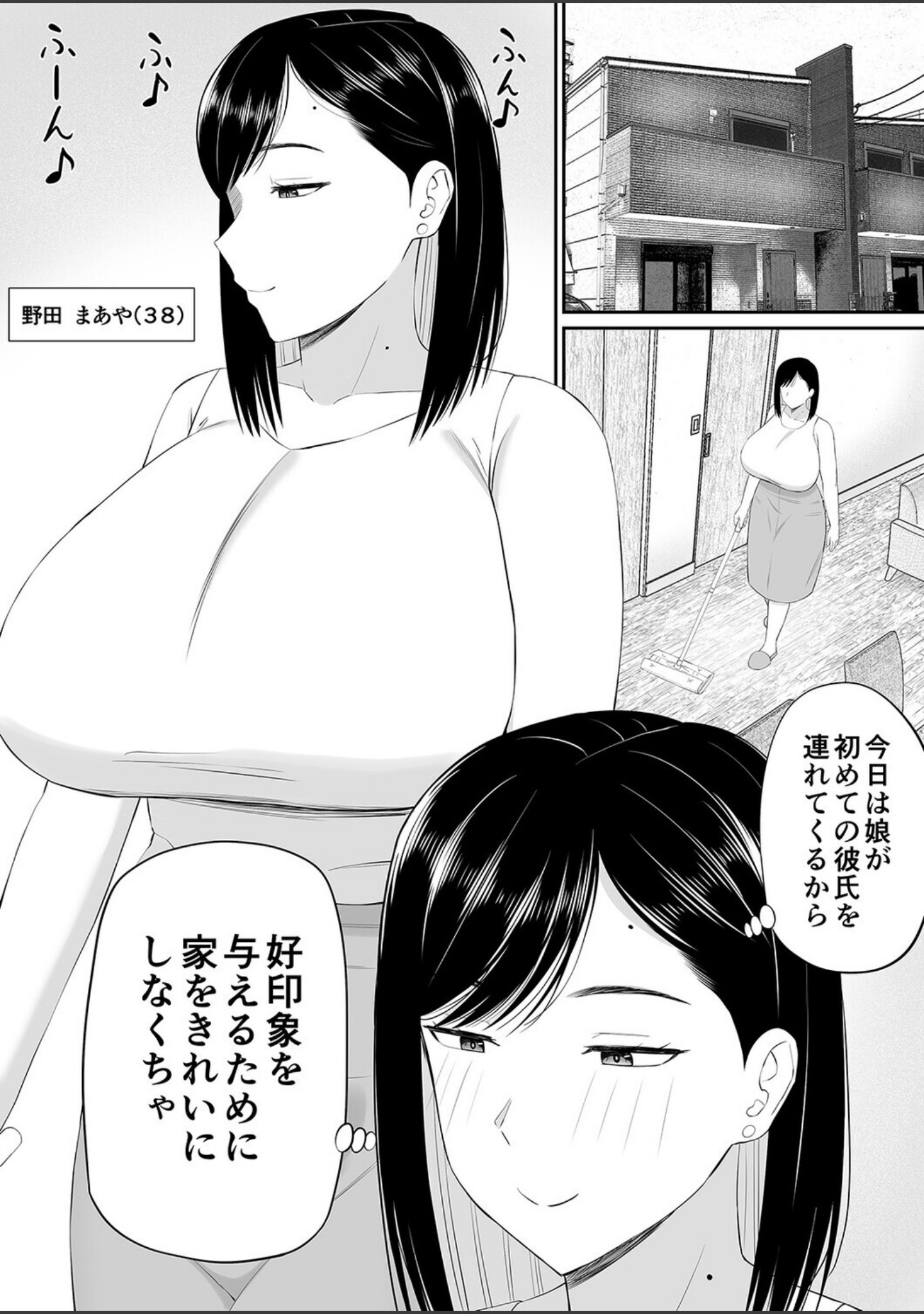 世話焼き母さん娘の彼氏に頼まれて一肌脱ぐ（単話） サンプル 3