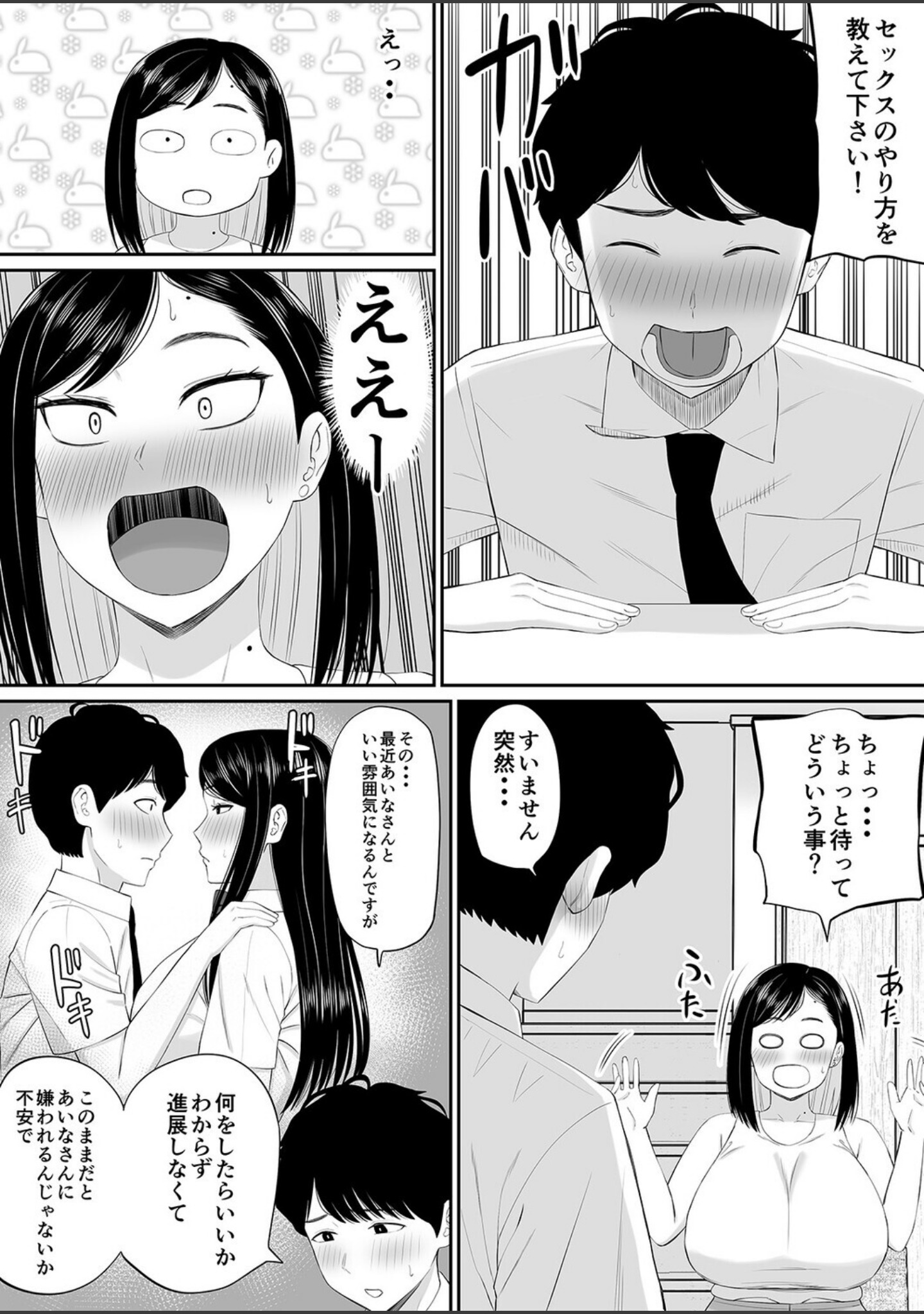 世話焼き母さん娘の彼氏に頼まれて一肌脱ぐ（単話） サンプル 8