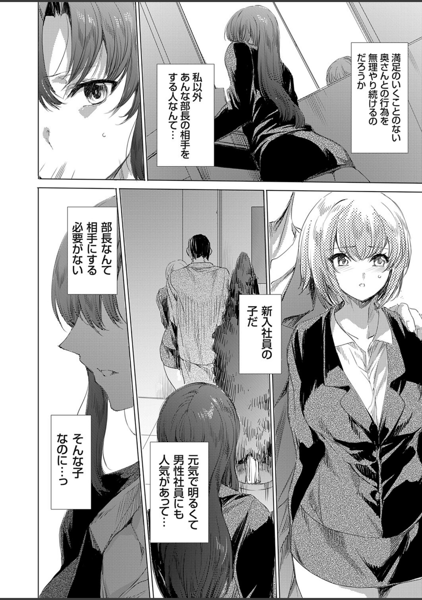 コミックグレープ Vol.151 サンプル 10