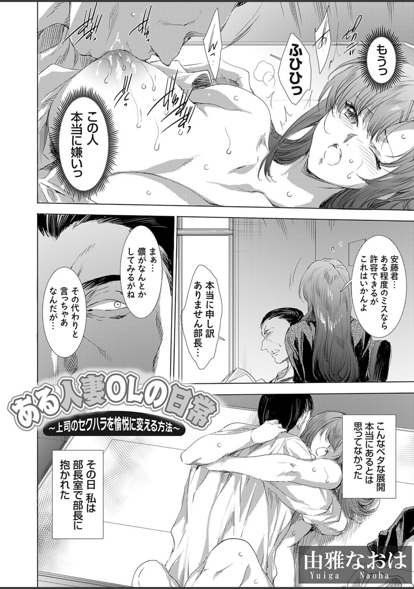 コミックグレープ Vol.151 サンプル 4
