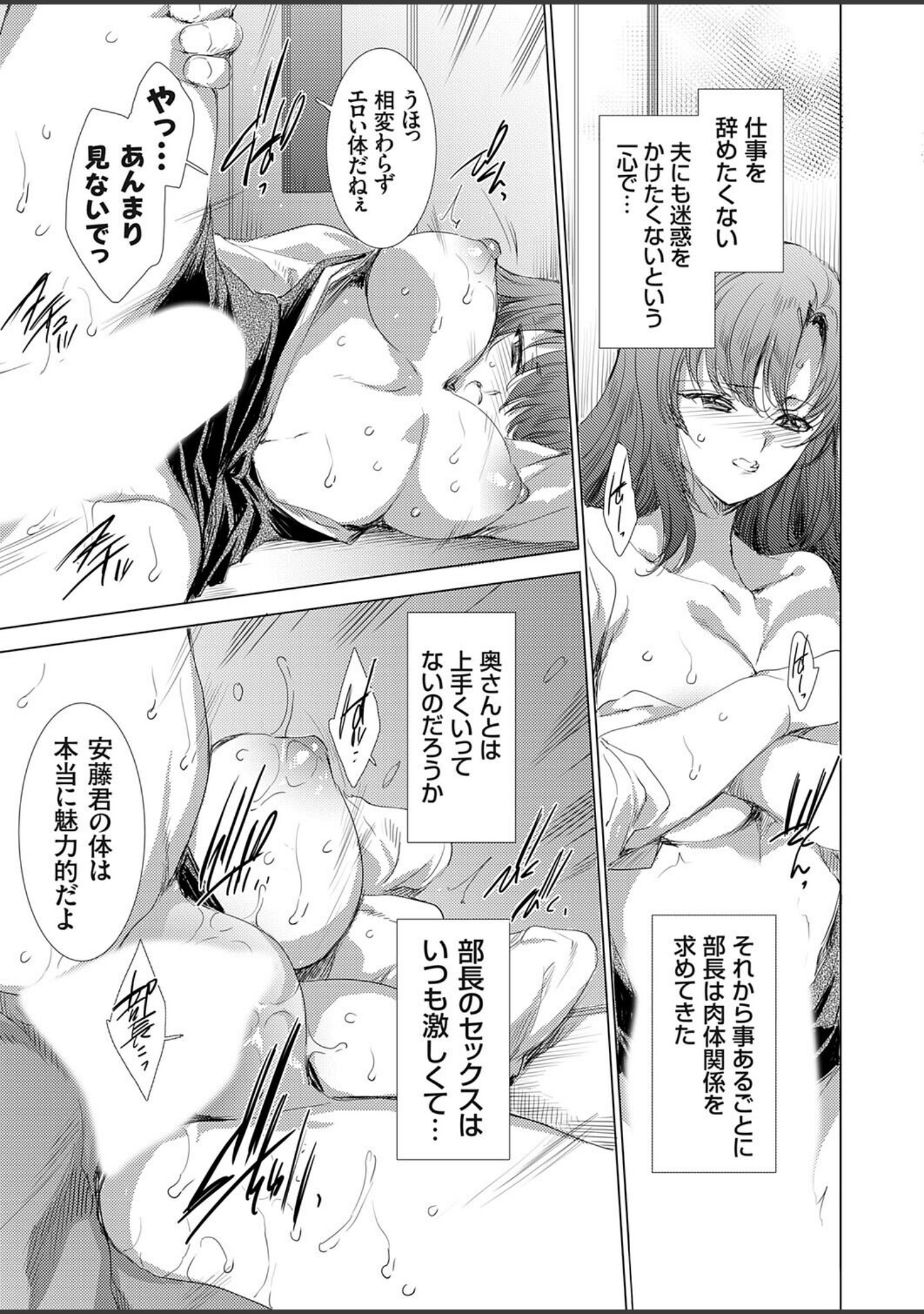 コミックグレープ Vol.151 サンプル 5