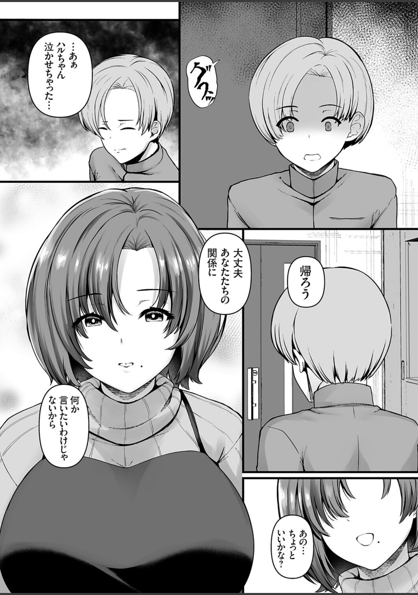 妊娠ゼミ（単話） サンプル 2
