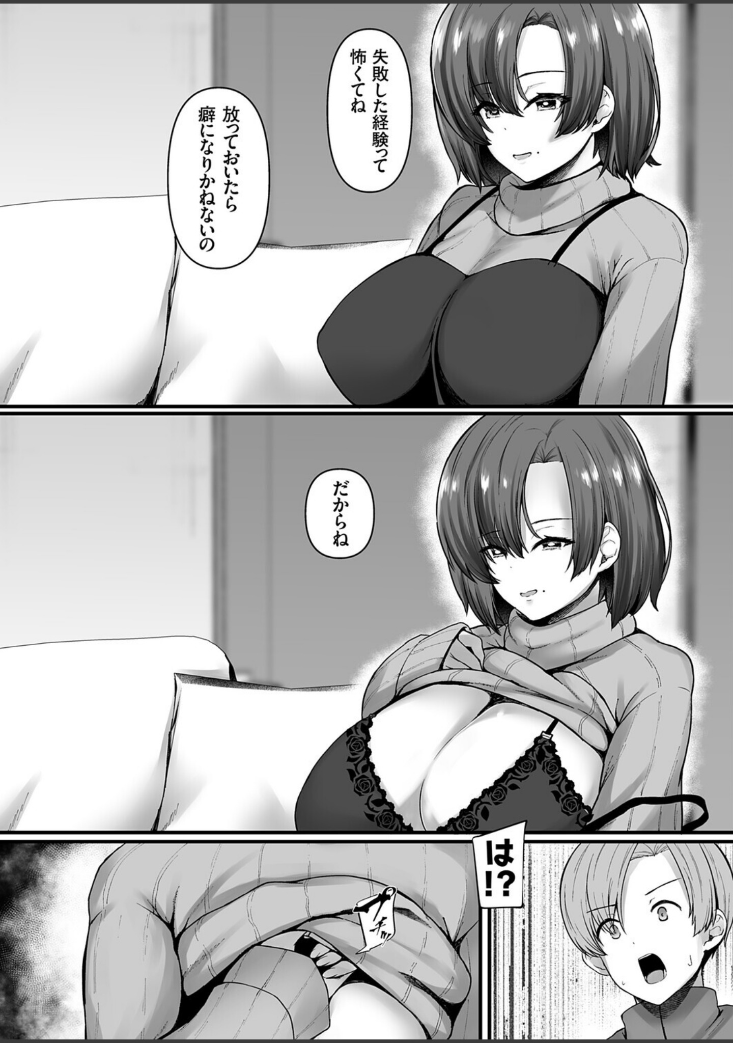 妊娠ゼミ（単話） サンプル 4