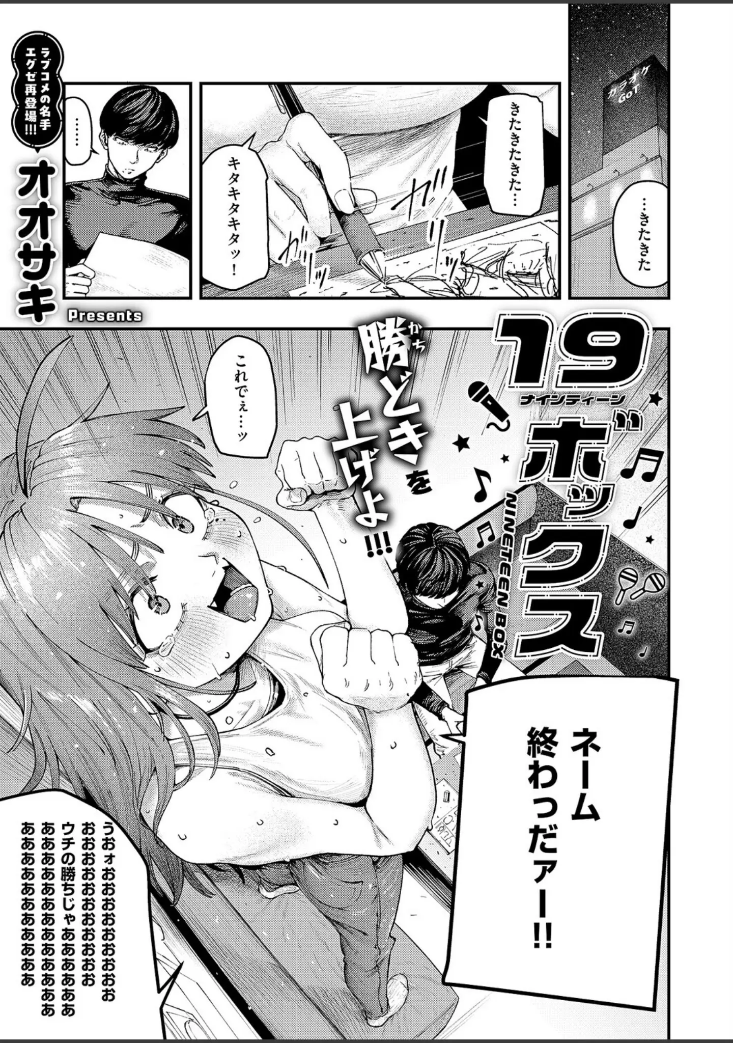 「COMIC E×E 71【FANZA限定特典付き】」（ななお） 試し読み 10ページ目