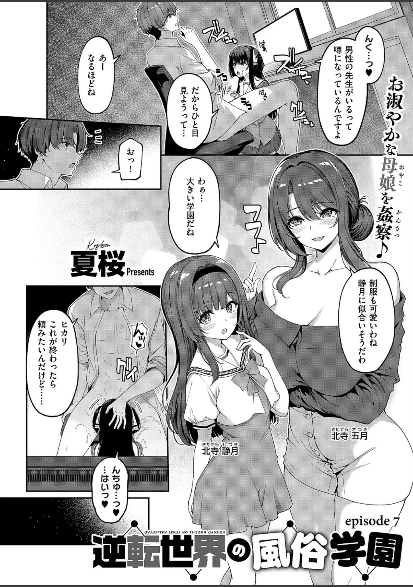 「COMIC E×E 71【FANZA限定特典付き】」（ななお） 試し読み 14ページ目