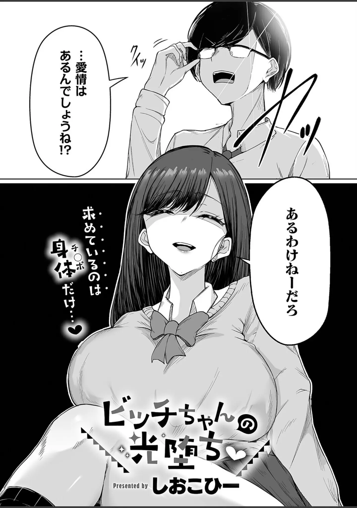 「COMIC E×E 71【FANZA限定特典付き】」（ななお） 試し読み 24ページ目
