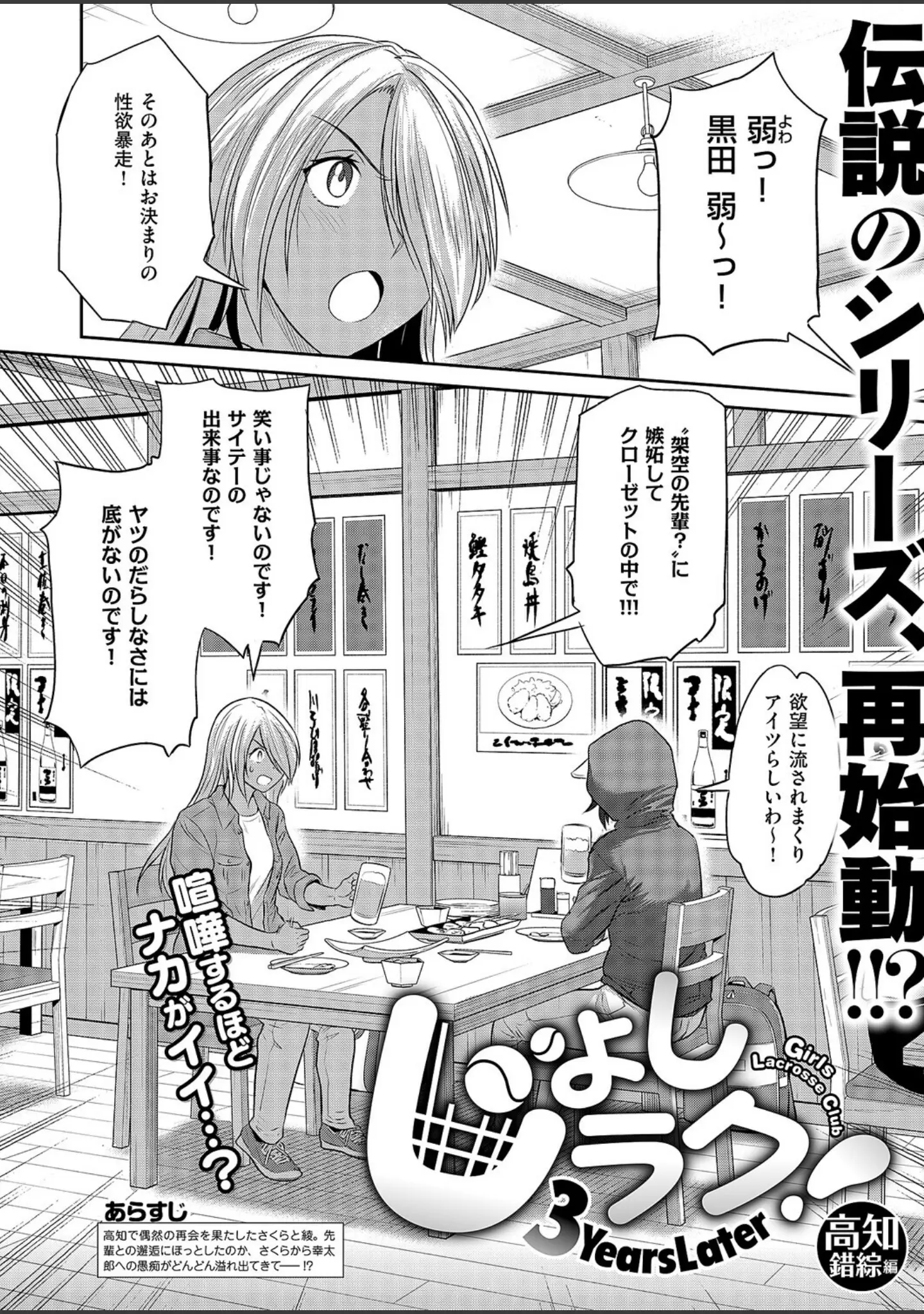 「COMIC E×E 71【FANZA限定特典付き】」（ななお） 試し読み 28ページ目