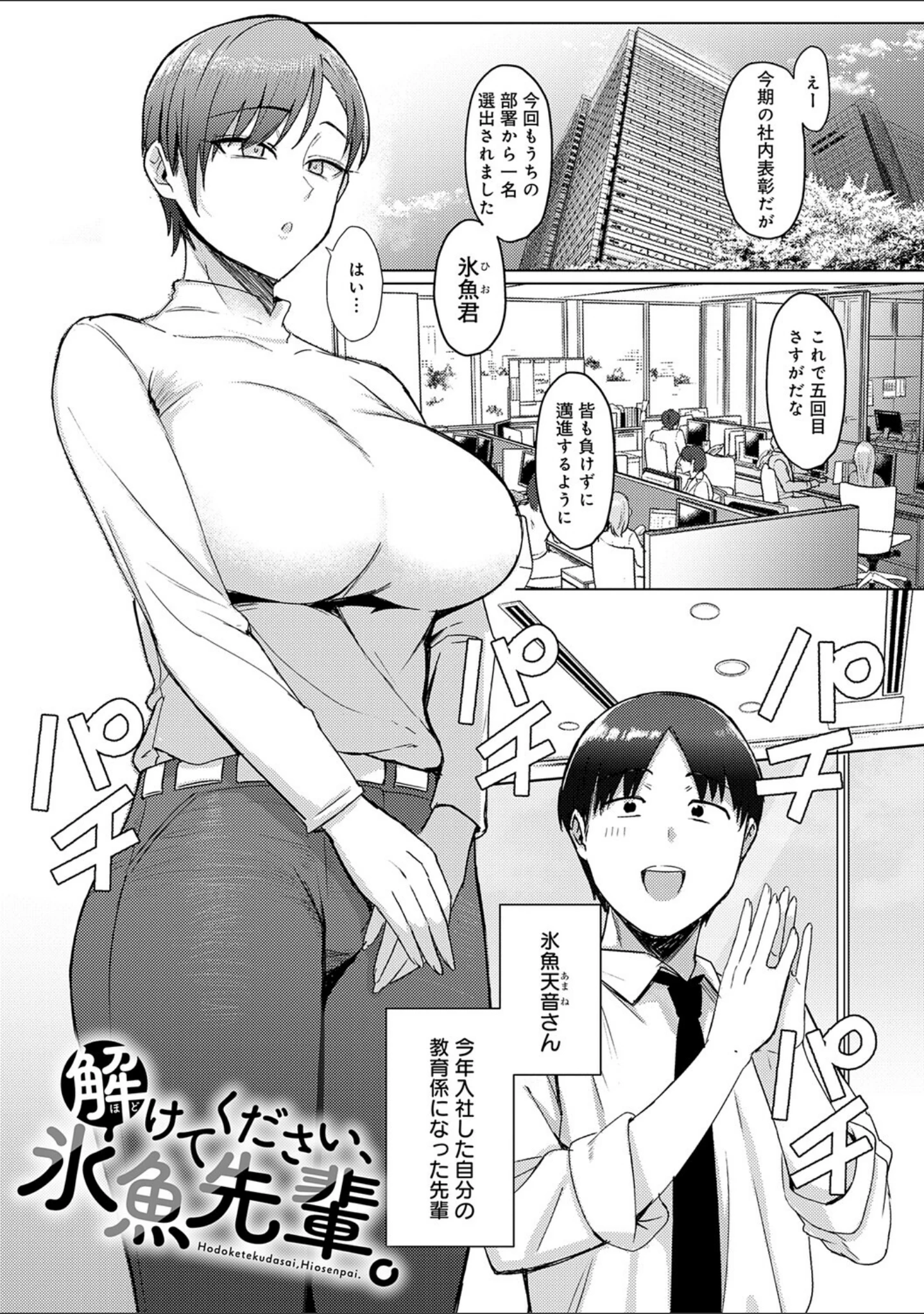 「あこがれブレイキング【デジタル特装版】」（アシタ） 試し読み 12ページ目