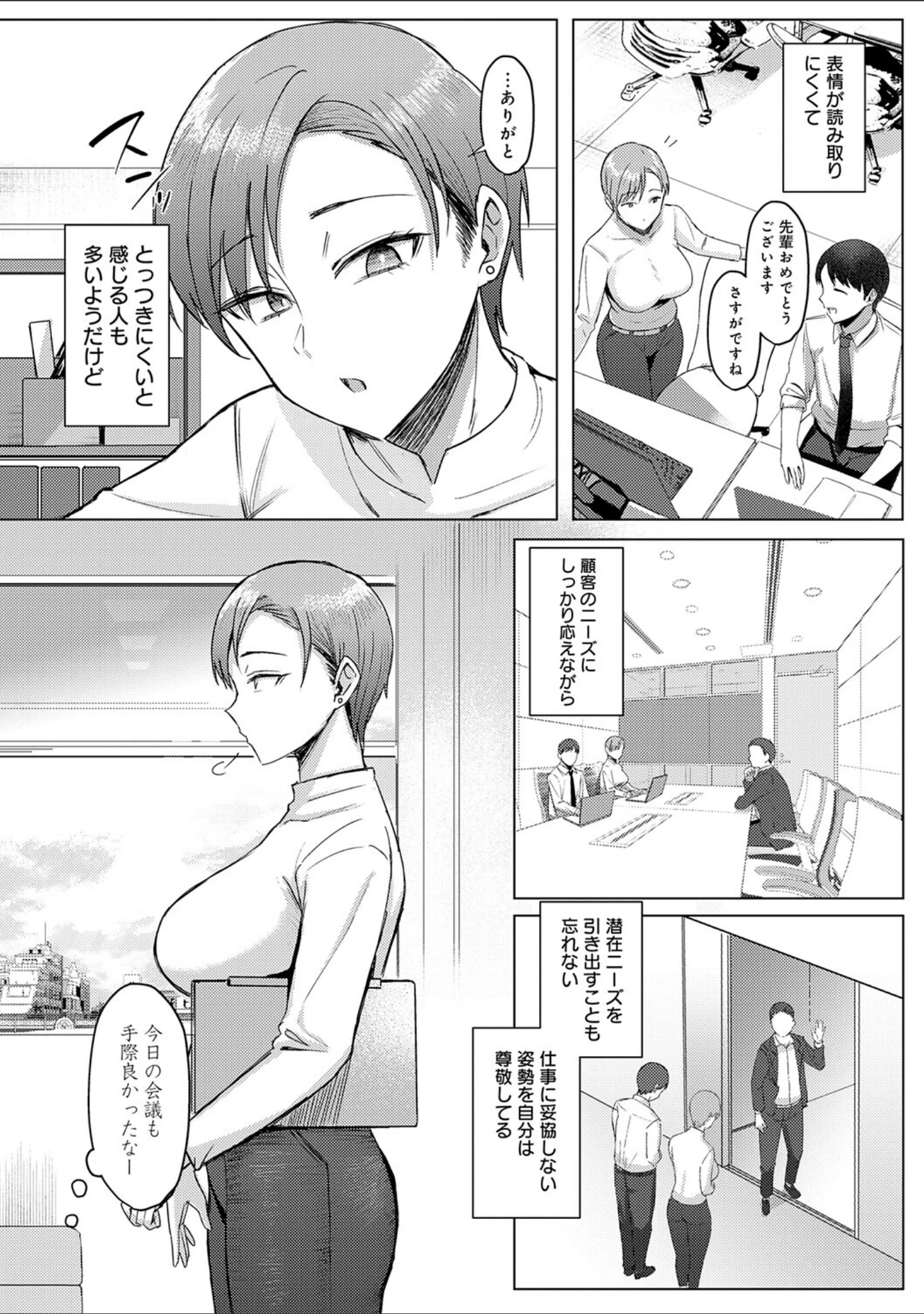 「あこがれブレイキング【デジタル特装版】」（アシタ） 試し読み 13ページ目