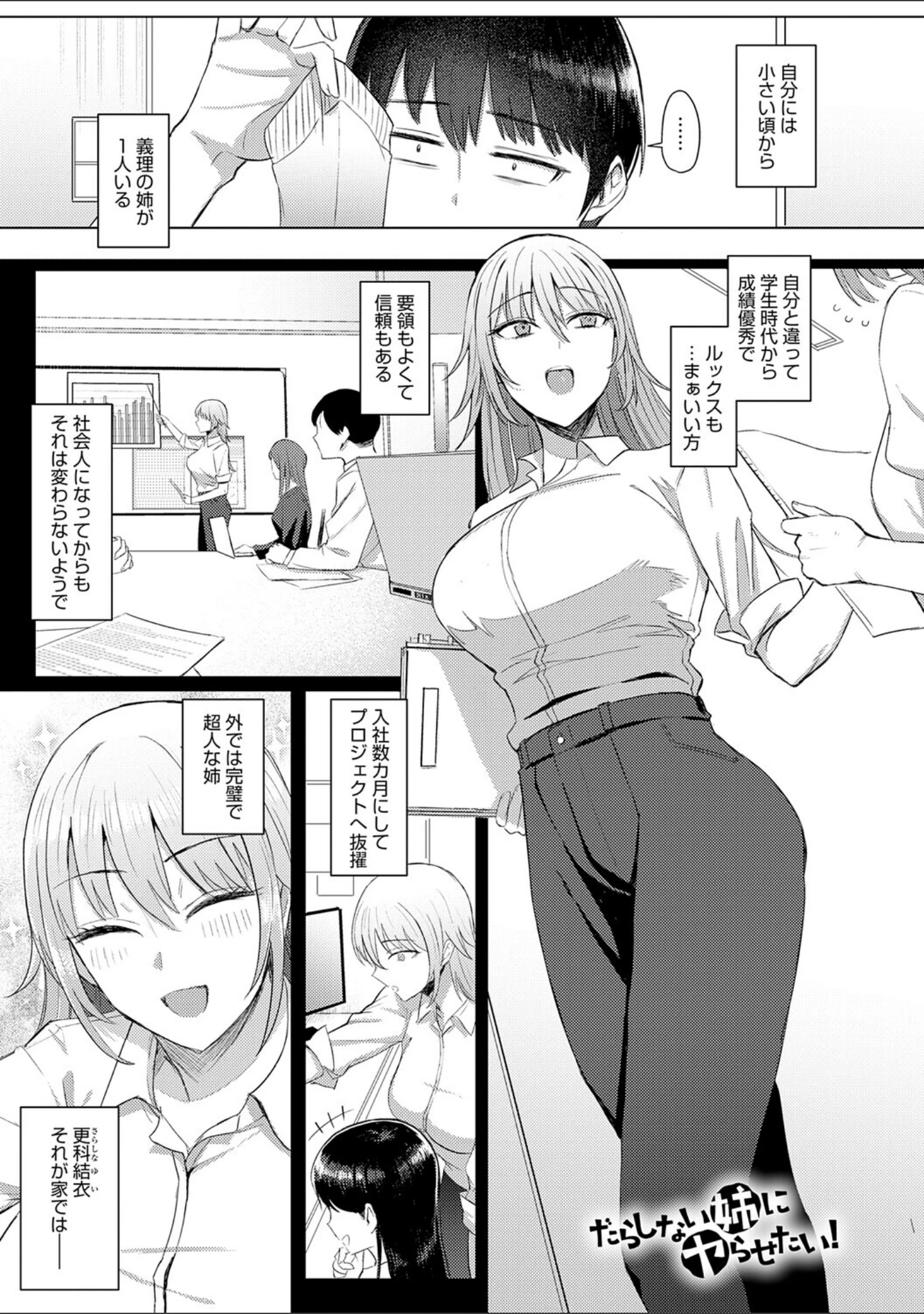 「あこがれブレイキング【デジタル特装版】」（アシタ） 試し読み 16ページ目