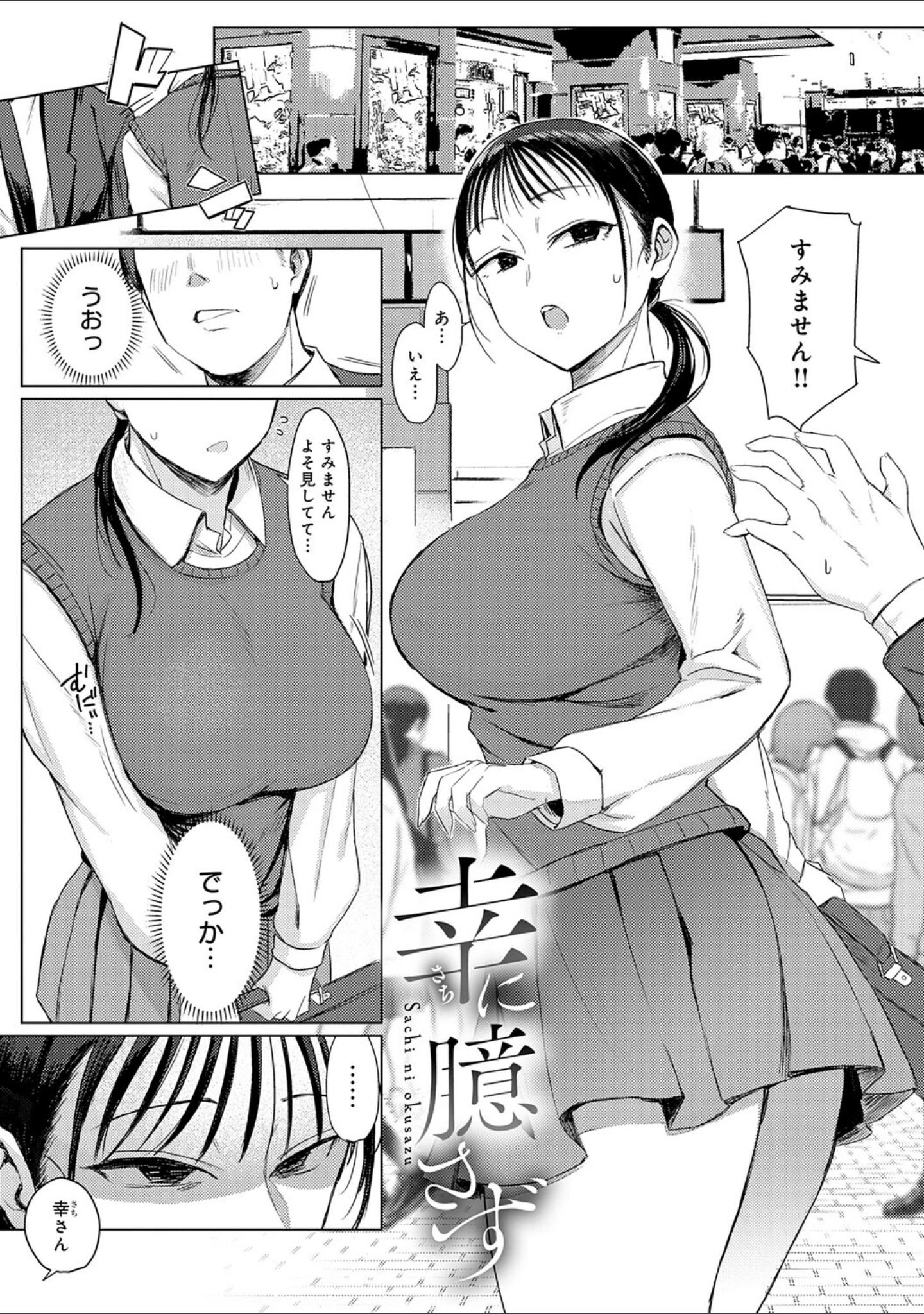 「あこがれブレイキング【デジタル特装版】」（アシタ） 試し読み 3ページ目