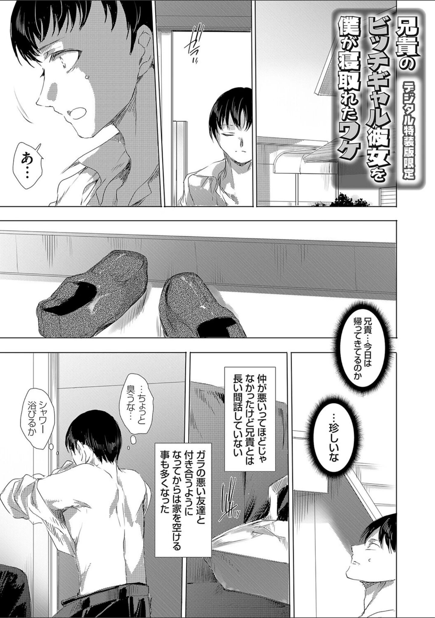 「異世界召喚ギャルズと魔王討伐パコハメ旅！【デジタル特装版】」（由雅なおは） 試し読み 13ページ目