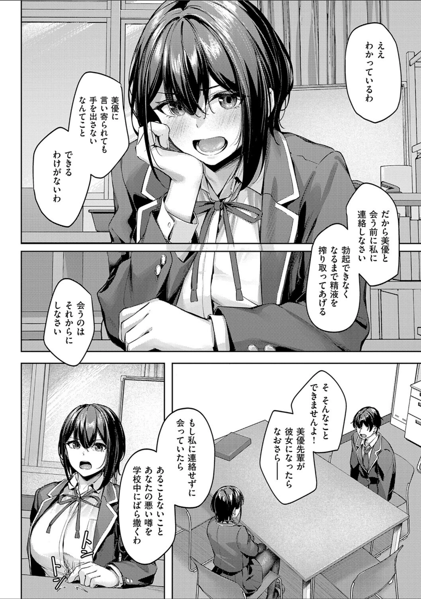 「柔乳もーめんと【デジタル特装版】」（りぶつ） 試し読み 10ページ目