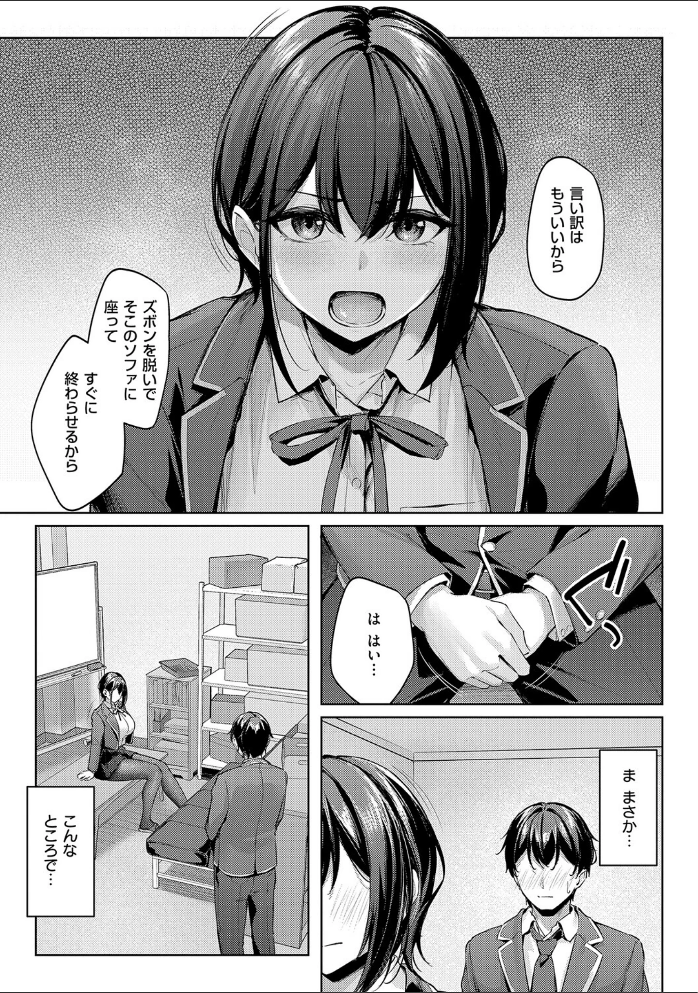 「柔乳もーめんと【デジタル特装版】」（りぶつ） 試し読み 13ページ目