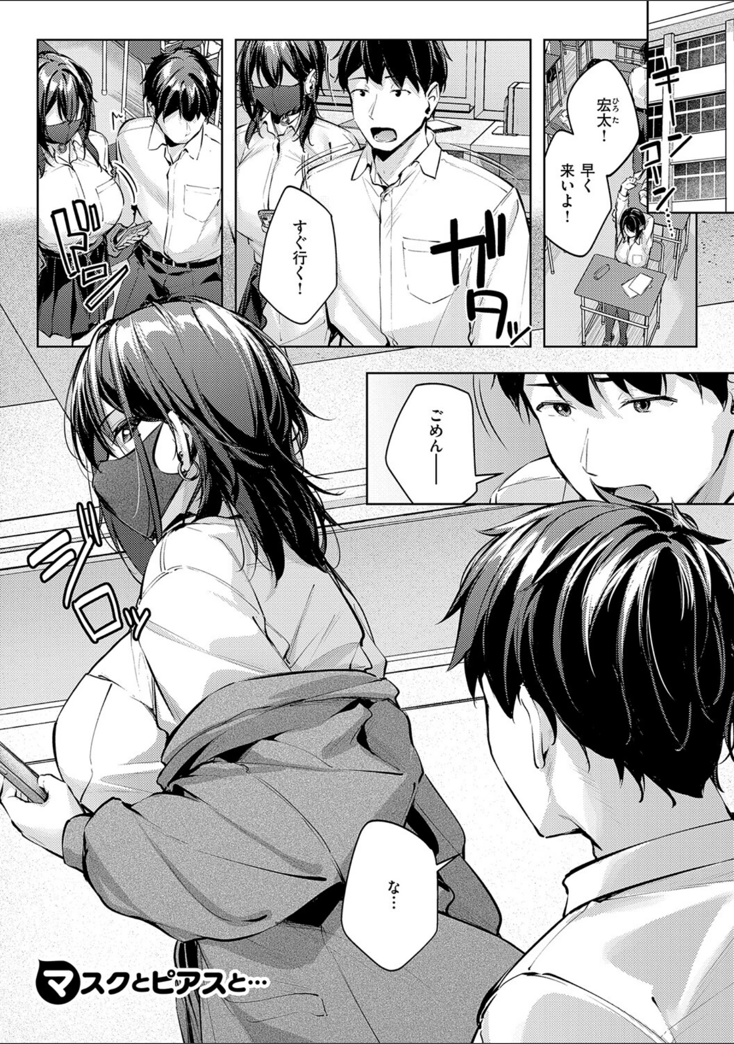 「柔乳もーめんと【デジタル特装版】」（りぶつ） 試し読み 17ページ目