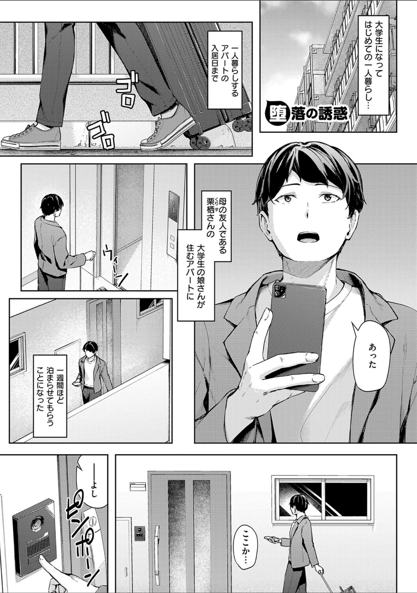 「柔乳もーめんと【デジタル特装版】」（りぶつ） 試し読み 21ページ目