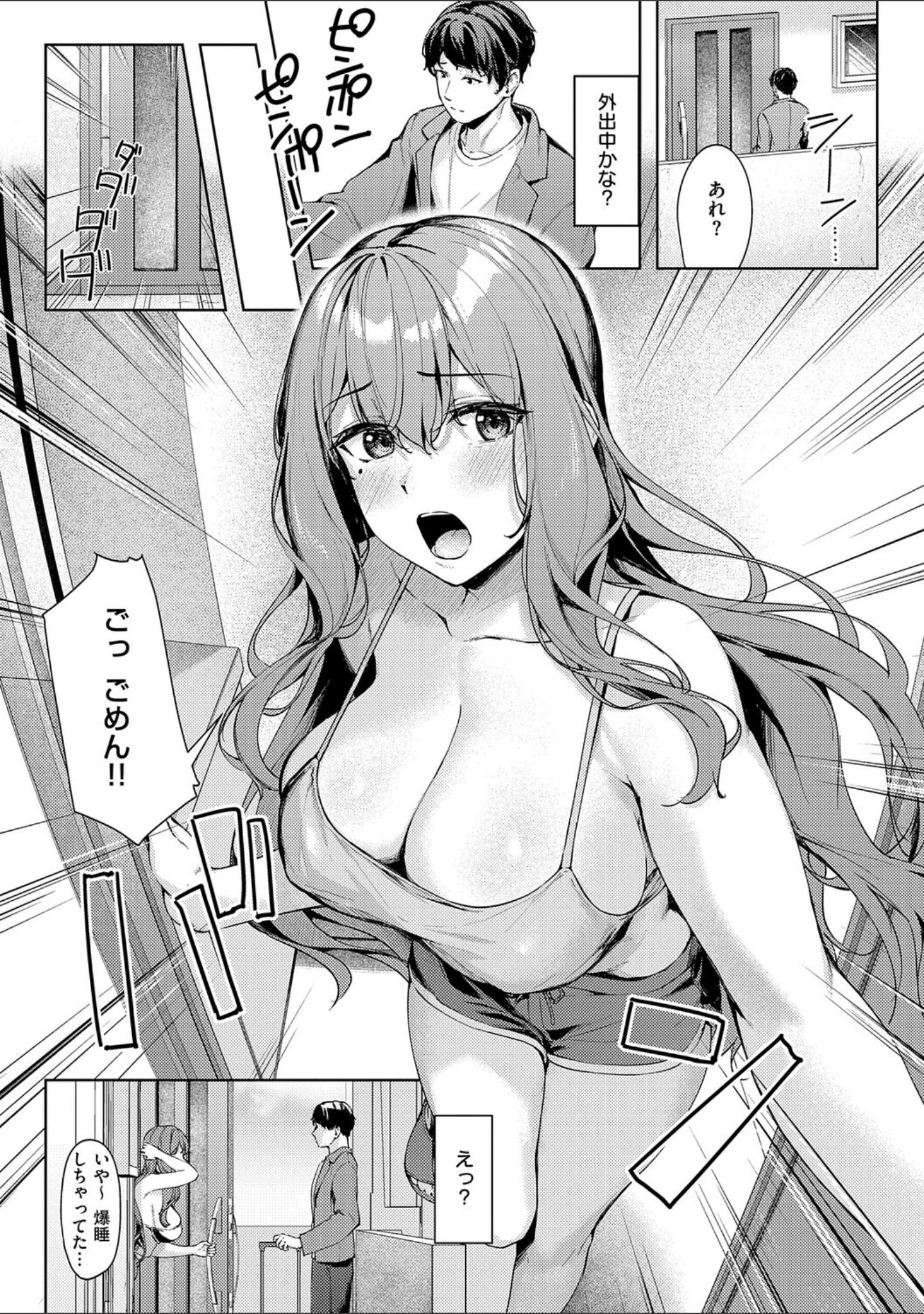 「柔乳もーめんと【デジタル特装版】」（りぶつ） 試し読み 22ページ目