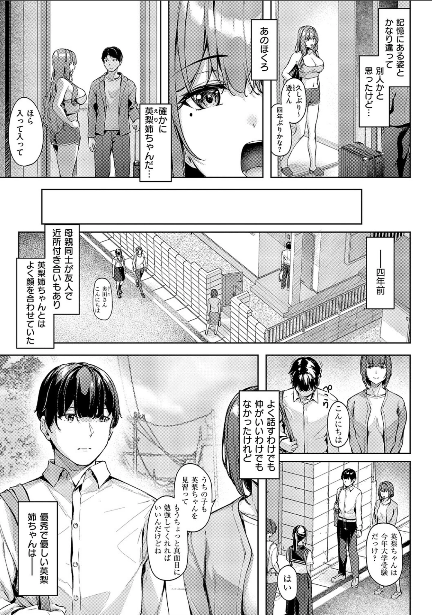 「柔乳もーめんと【デジタル特装版】」（りぶつ） 試し読み 23ページ目