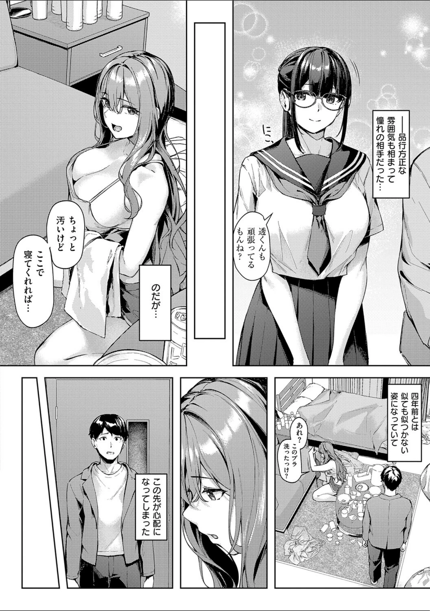 「柔乳もーめんと【デジタル特装版】」（りぶつ） 試し読み 24ページ目