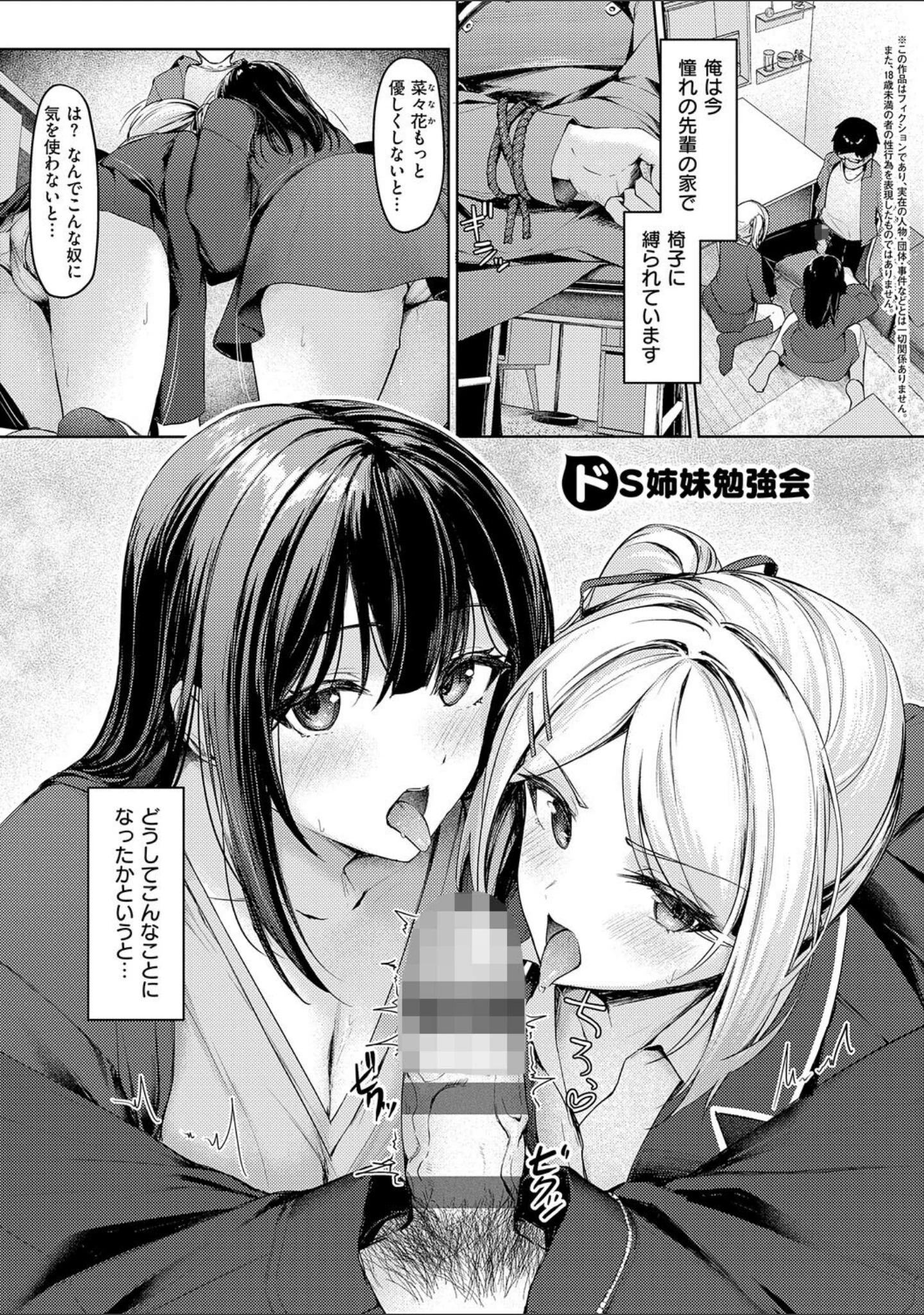 「柔乳もーめんと【デジタル特装版】」（りぶつ） 試し読み 26ページ目