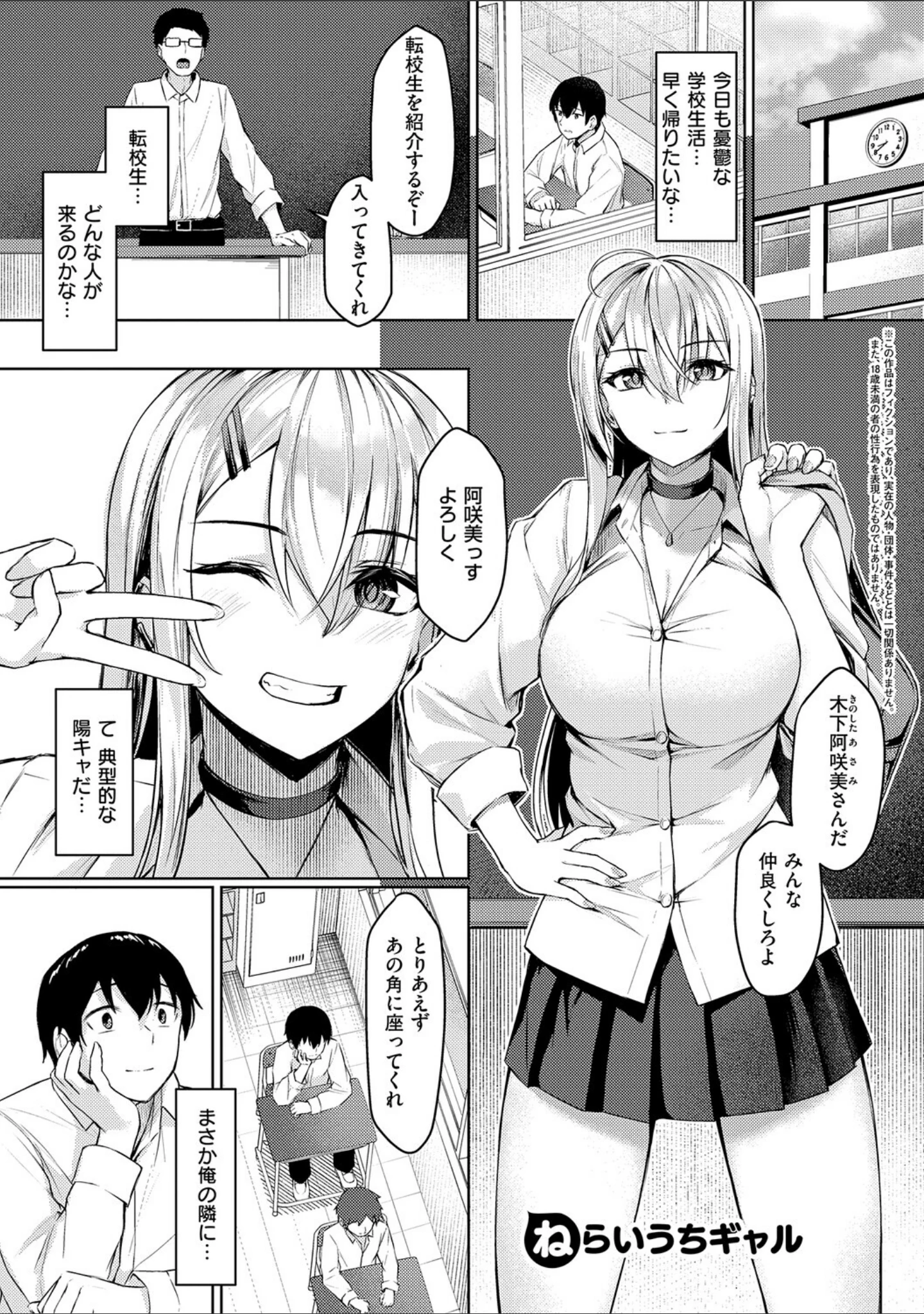 「柔乳もーめんと【デジタル特装版】」（りぶつ） 試し読み 27ページ目
