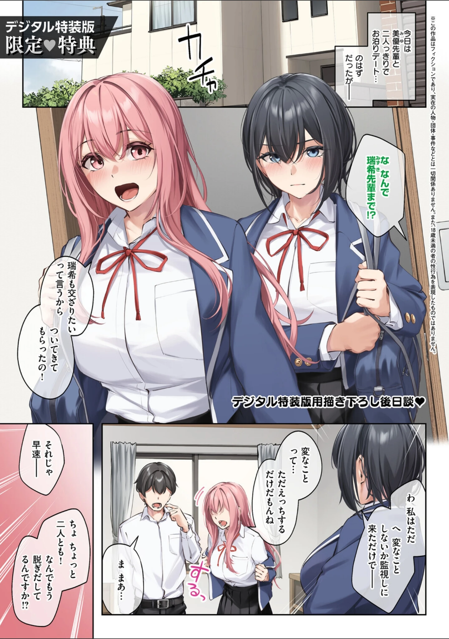 「柔乳もーめんと【デジタル特装版】」（りぶつ） 試し読み 28ページ目