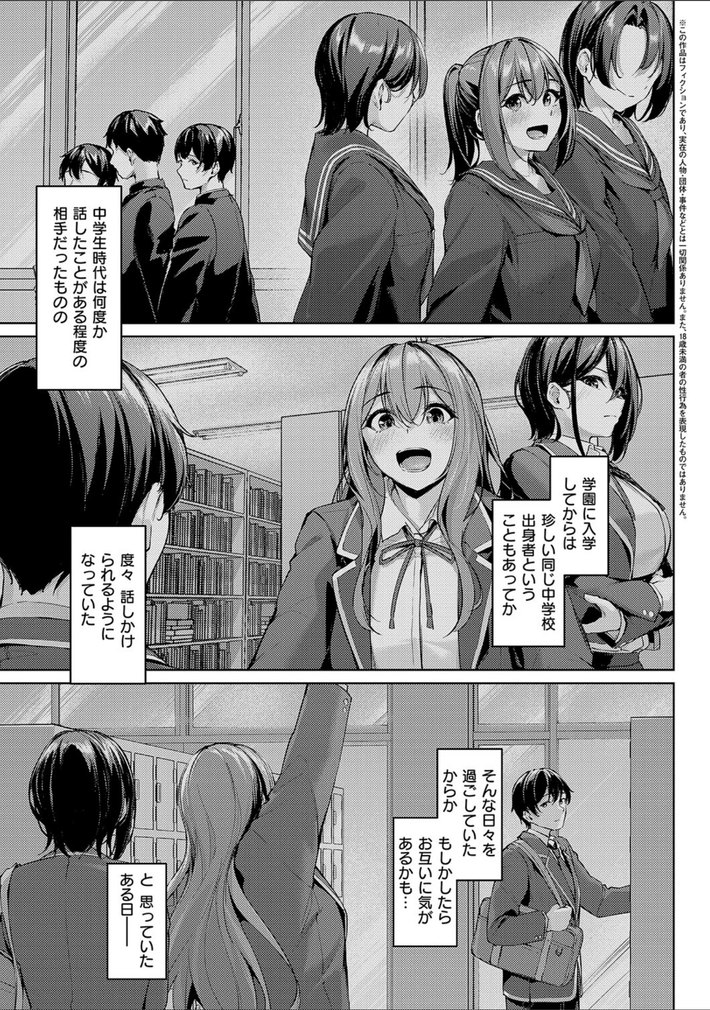 「柔乳もーめんと【デジタル特装版】」（りぶつ） 試し読み 5ページ目