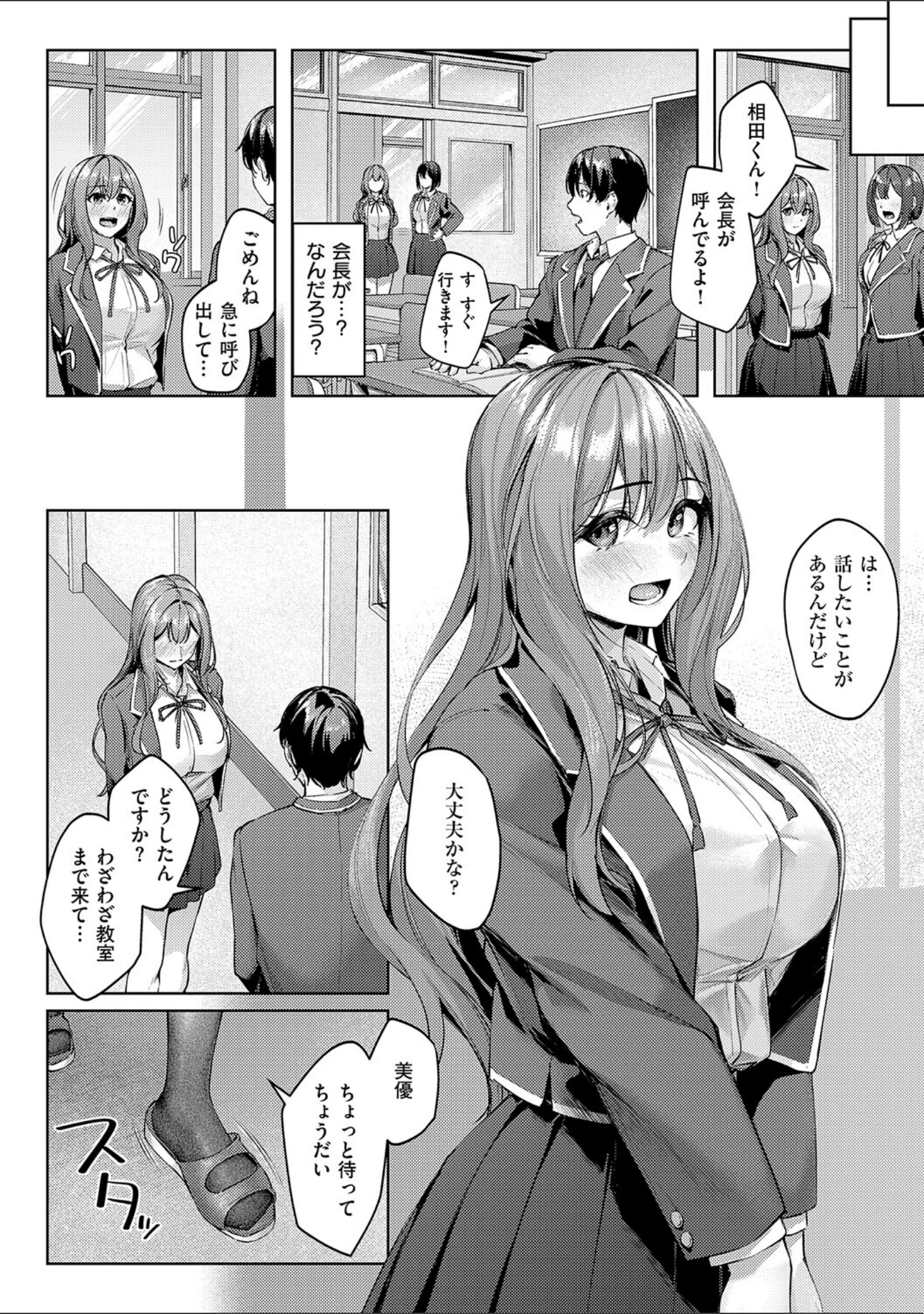 「柔乳もーめんと【デジタル特装版】」（りぶつ） 試し読み 6ページ目