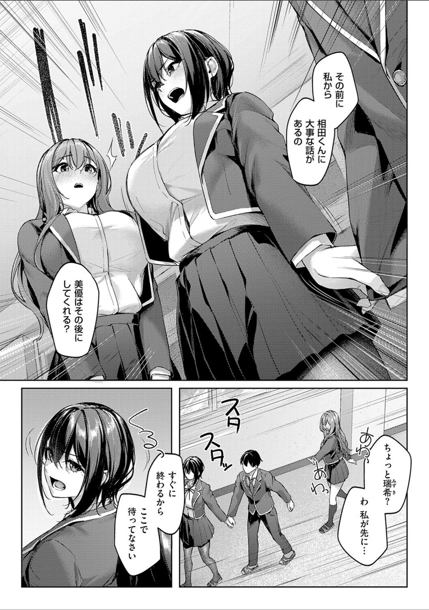 「柔乳もーめんと【デジタル特装版】」（りぶつ） 試し読み 7ページ目