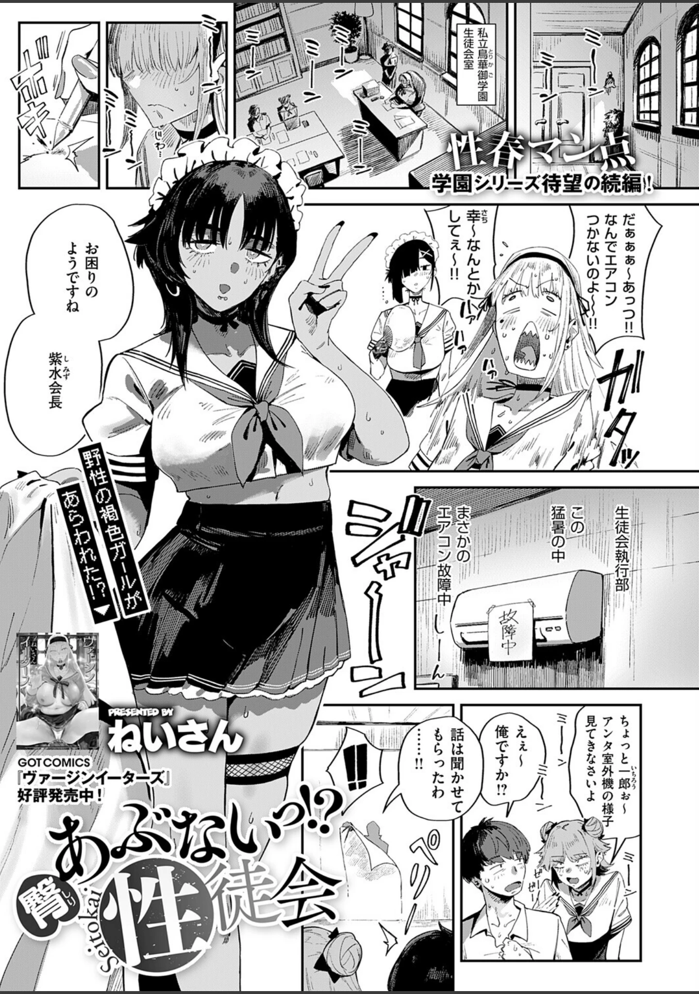 「COMIC E×E 72【FANZA限定特典付き】」（葵渚） 試し読み 16ページ目