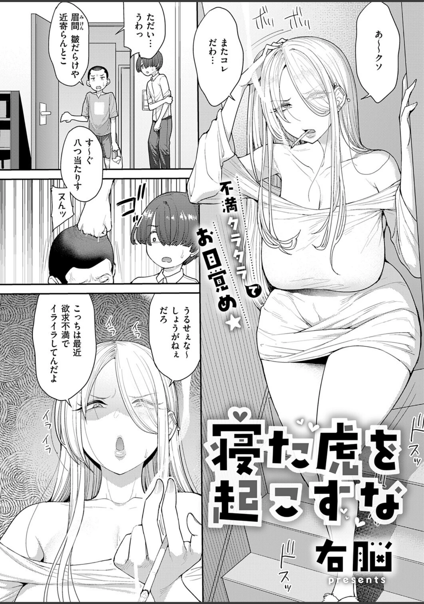 「COMIC E×E 72【FANZA限定特典付き】」（葵渚） 試し読み 18ページ目