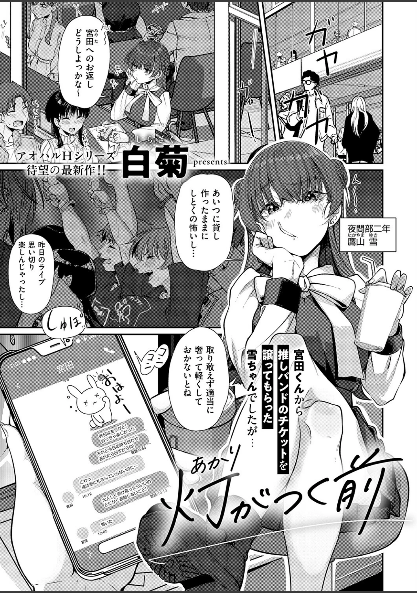 「COMIC E×E 72【FANZA限定特典付き】」（葵渚） 試し読み 19ページ目